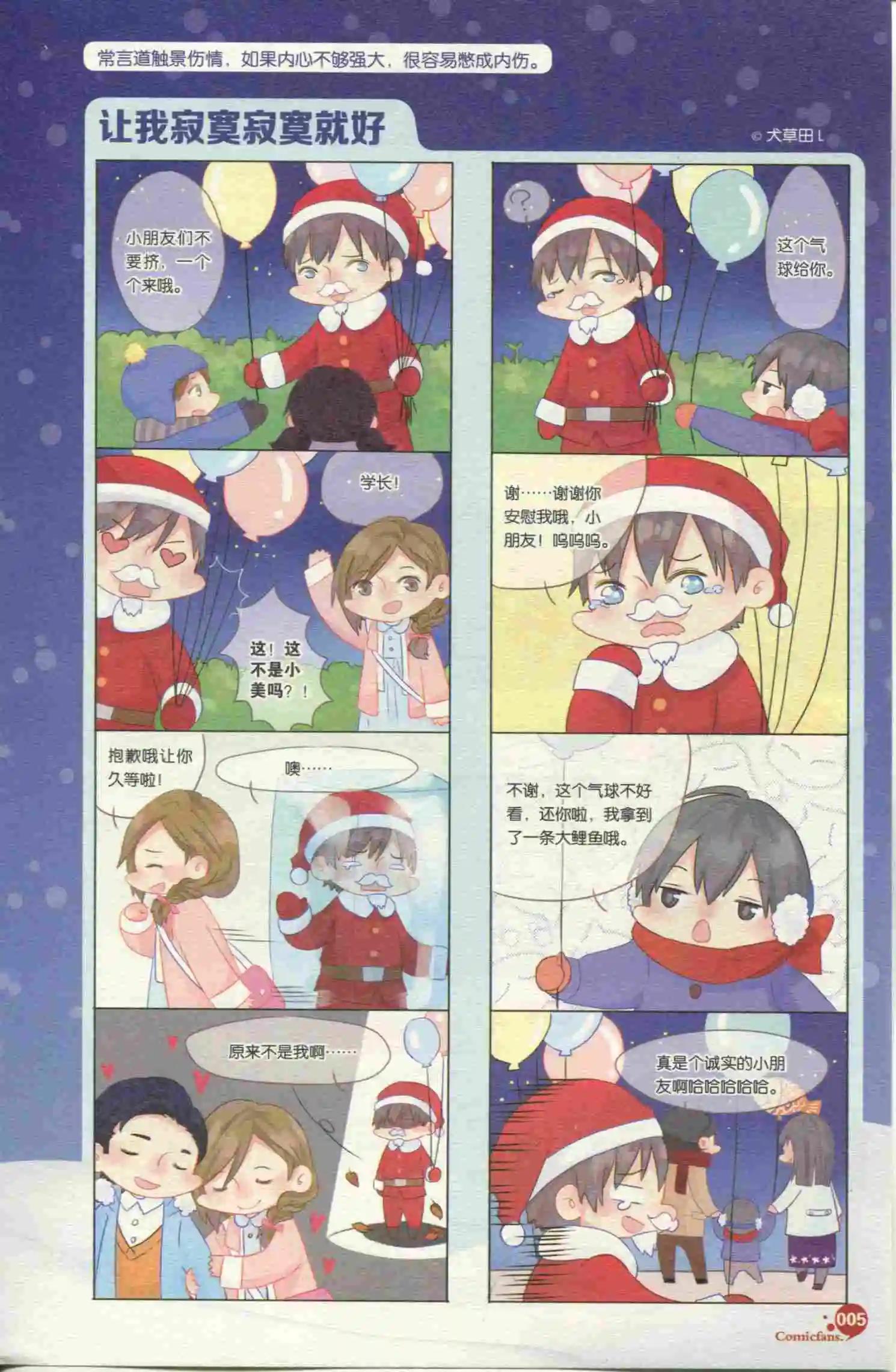 第399期 全本(1/6)-第43话