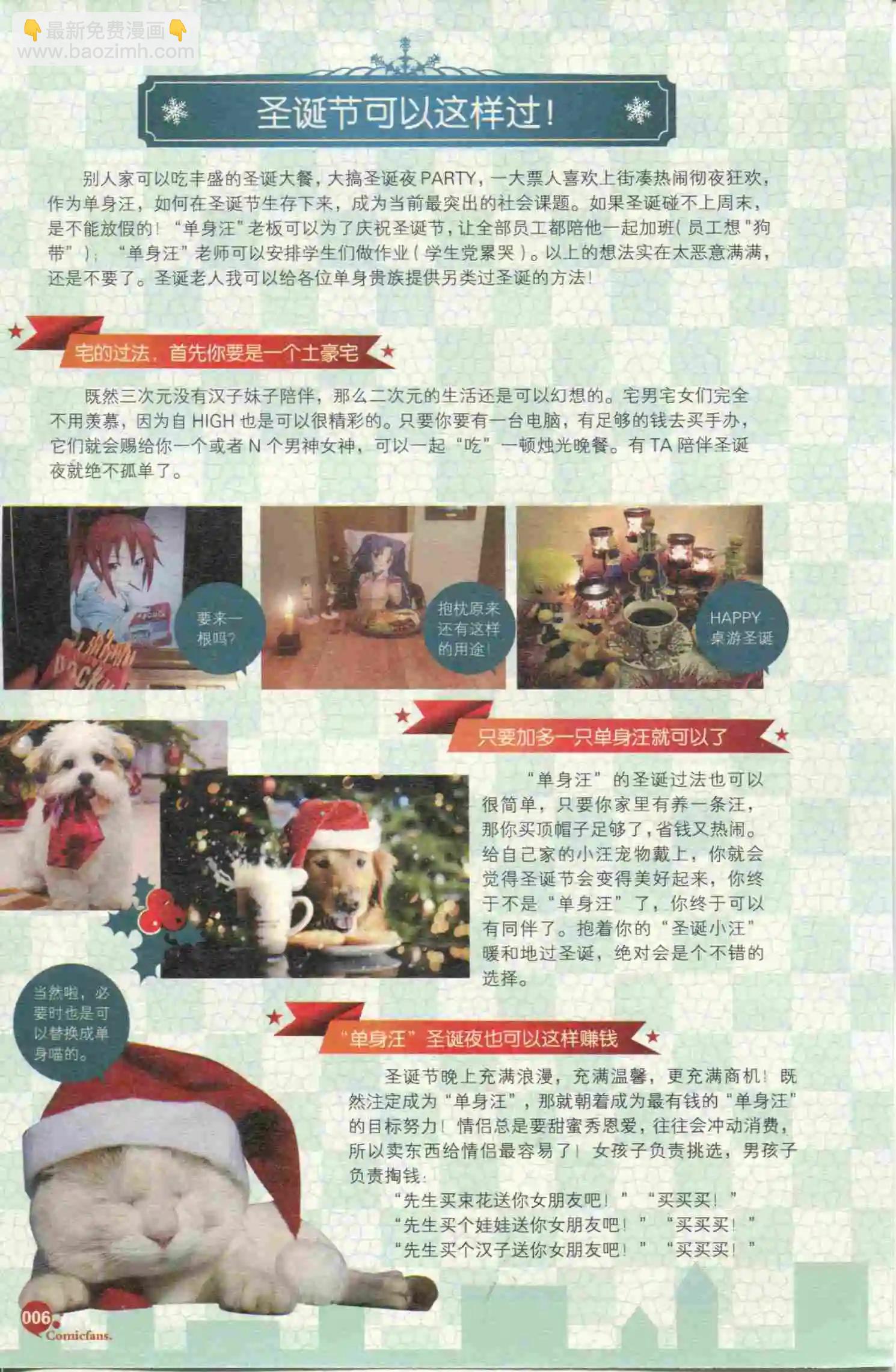 第399期 全本(1/6)-第43话