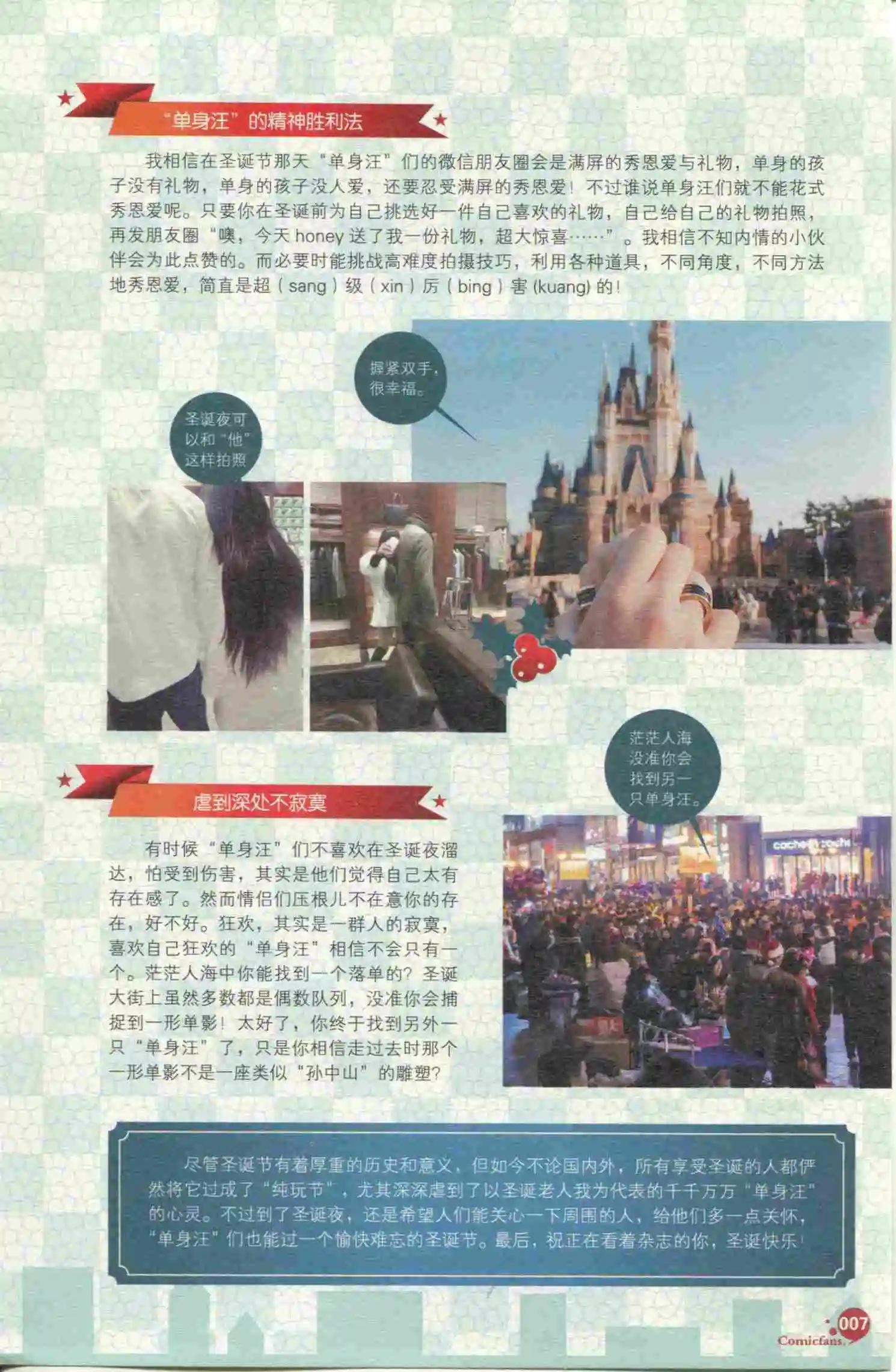 第399期 全本(1/6)-第43话