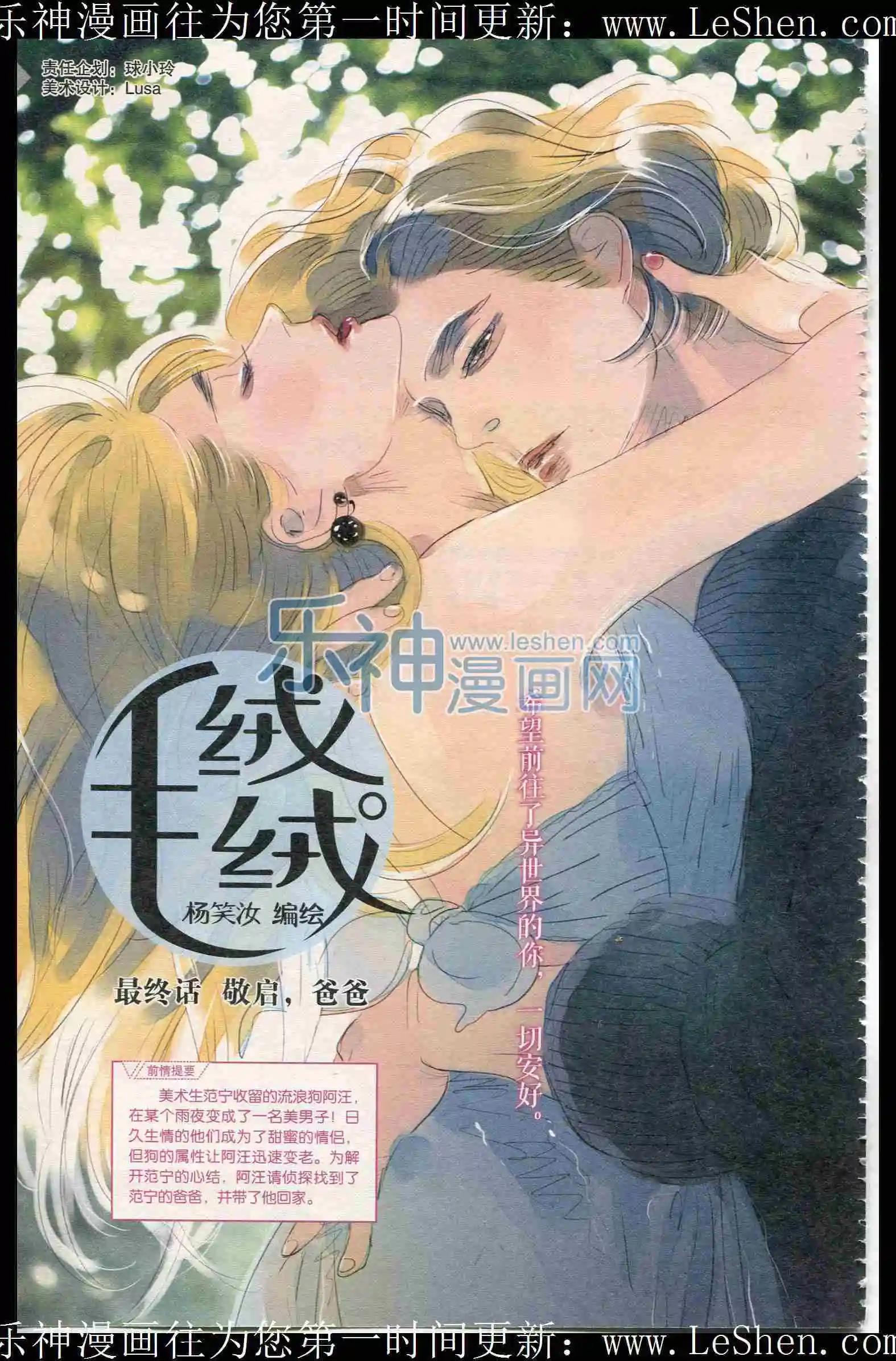 第401期 全本(1/6)-第45话