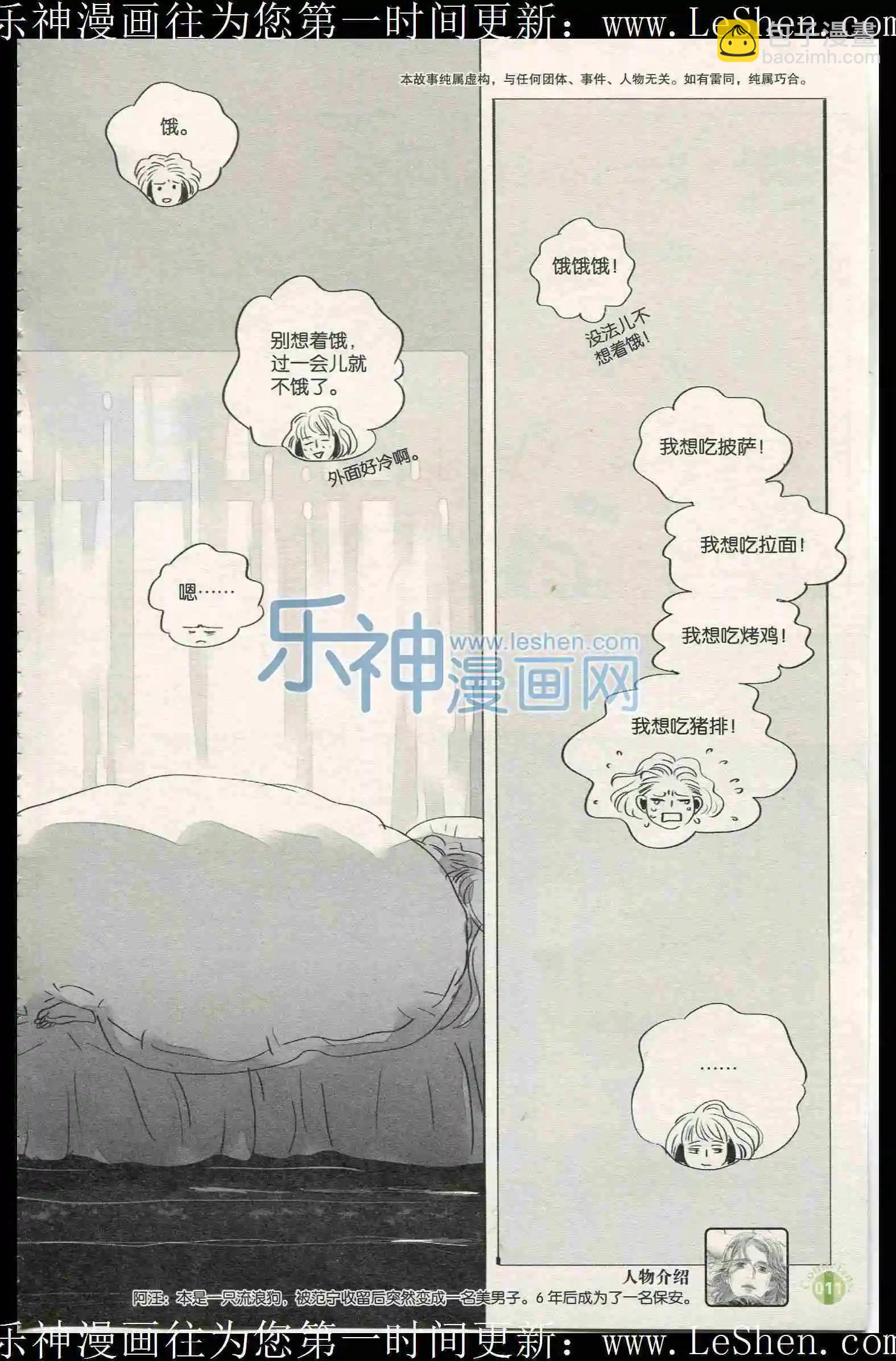 第401期 全本(1/6)-第45话