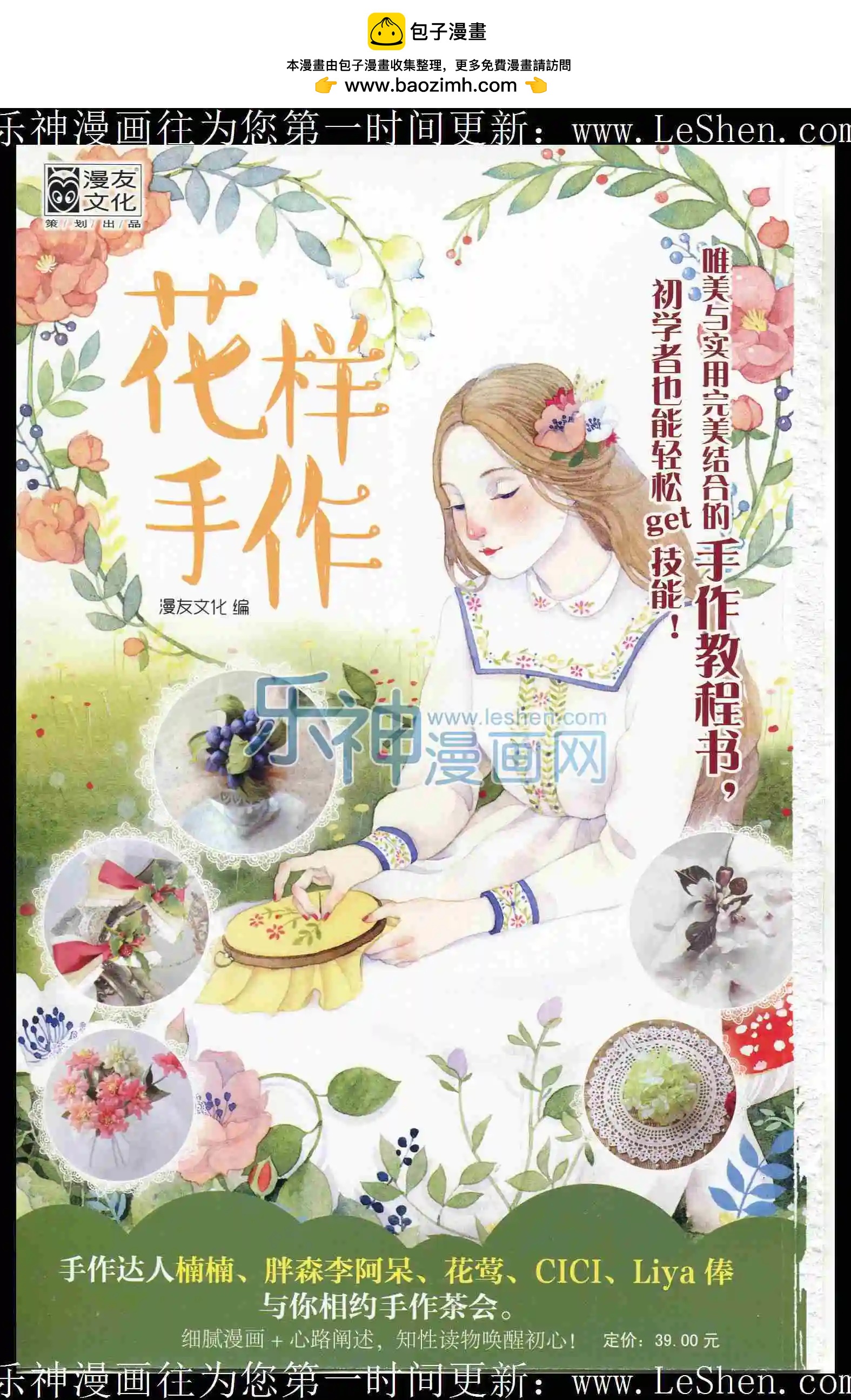 第401期 全本(1/6)-第45话