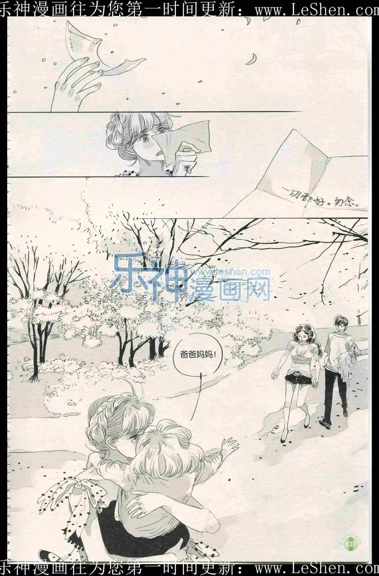 第401期 全本(1/6)-第45话