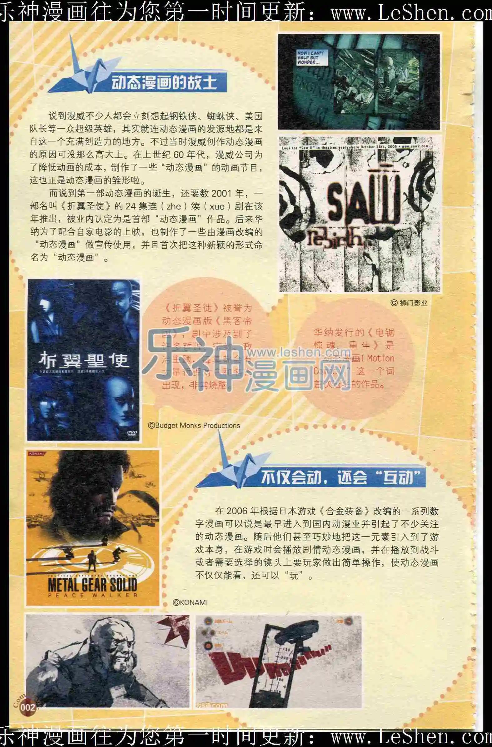 第401期 全本(1/6)-第45话