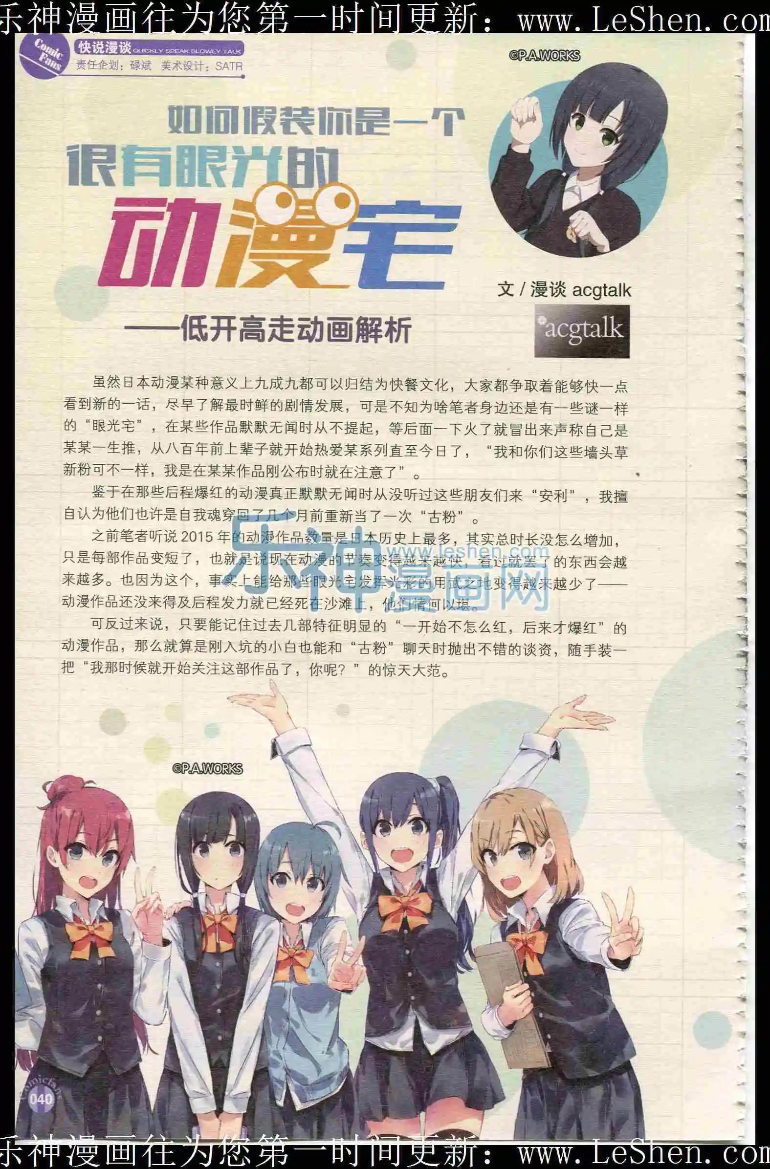 第401期 全本(1/6)-第45话