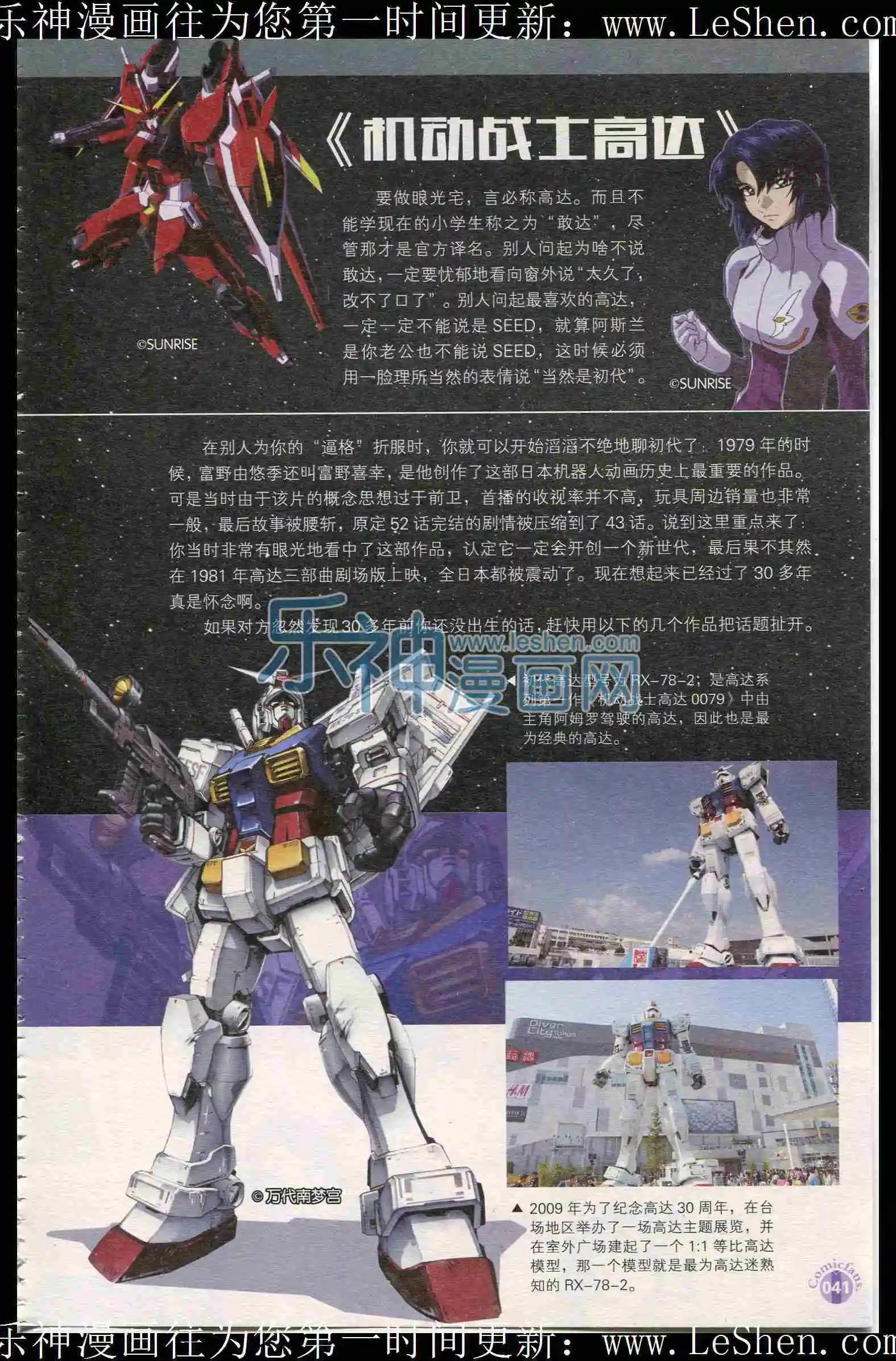 第401期 全本(1/6)-第45话