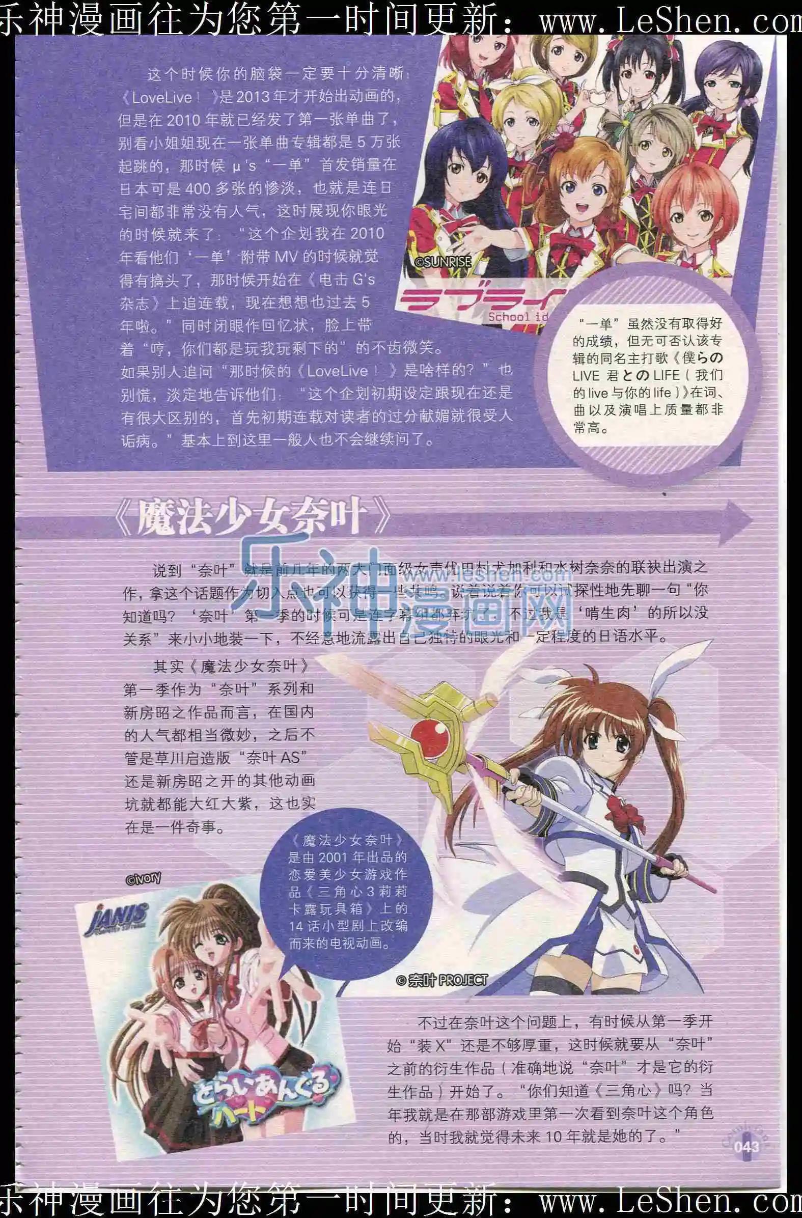 第401期 全本(1/6)-第45话