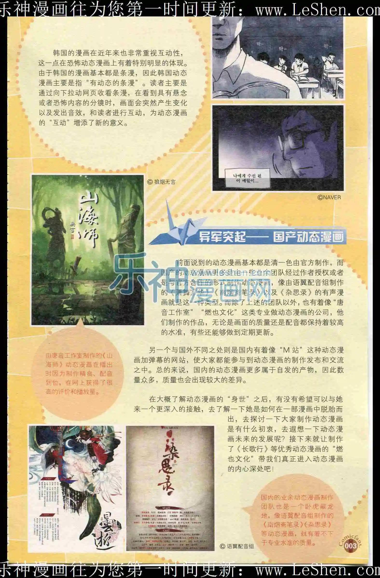 第401期 全本(1/6)-第45话