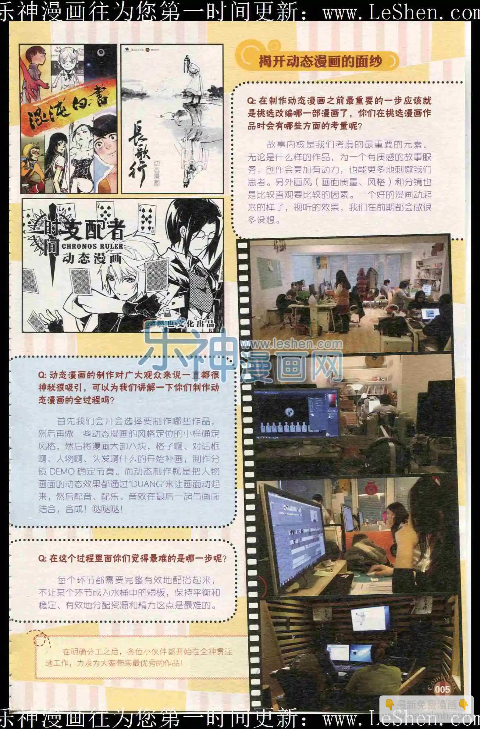 第401期 全本(1/6)-第45话