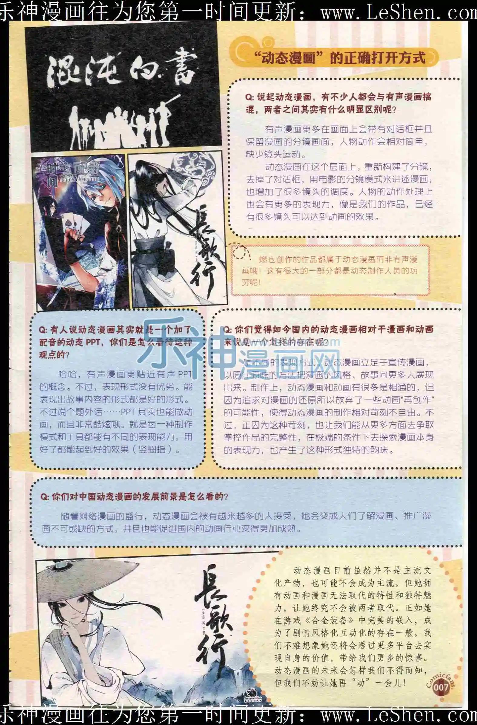 第401期 全本(1/6)-第45话