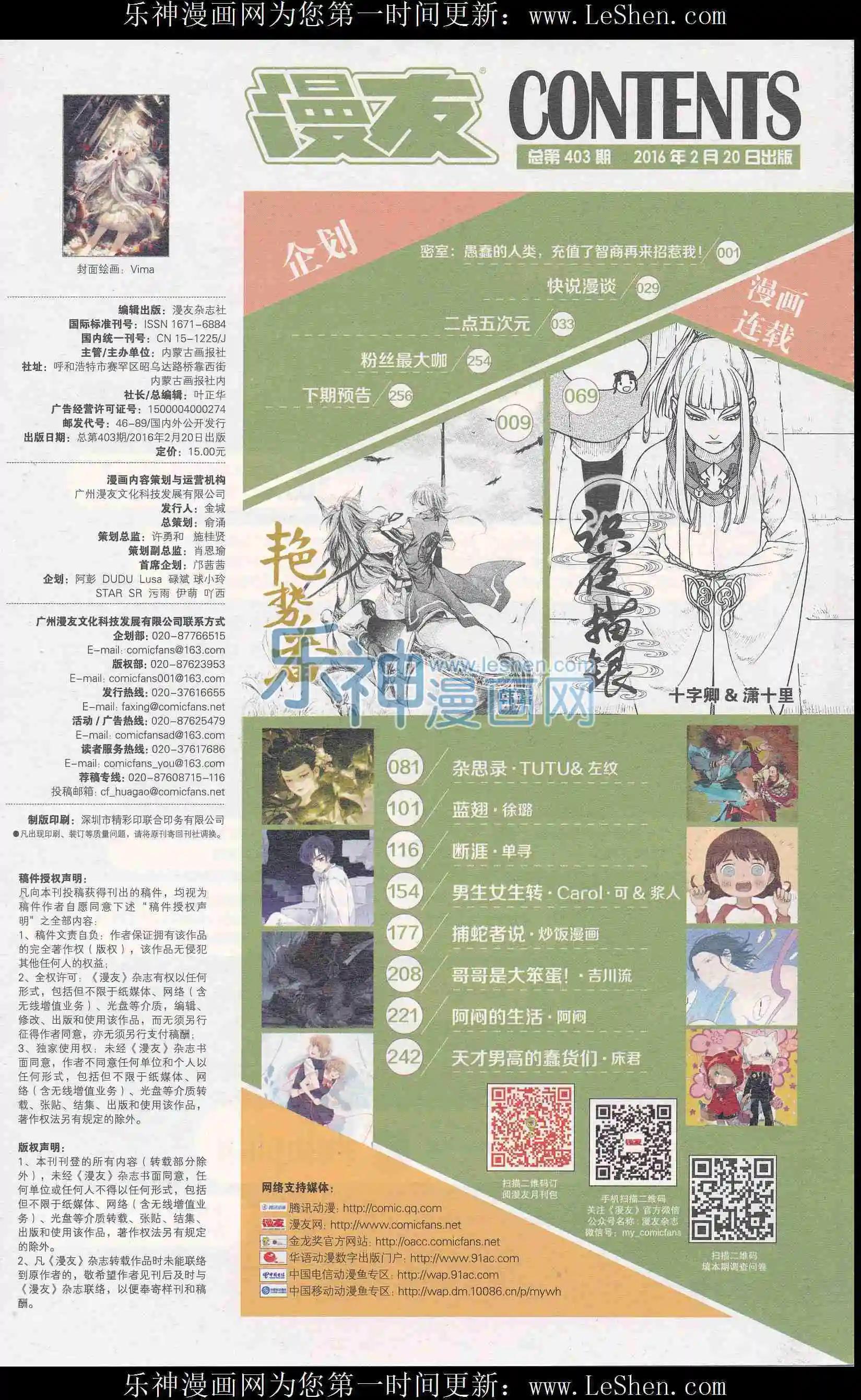 第403期 全本(1/6)-第47话