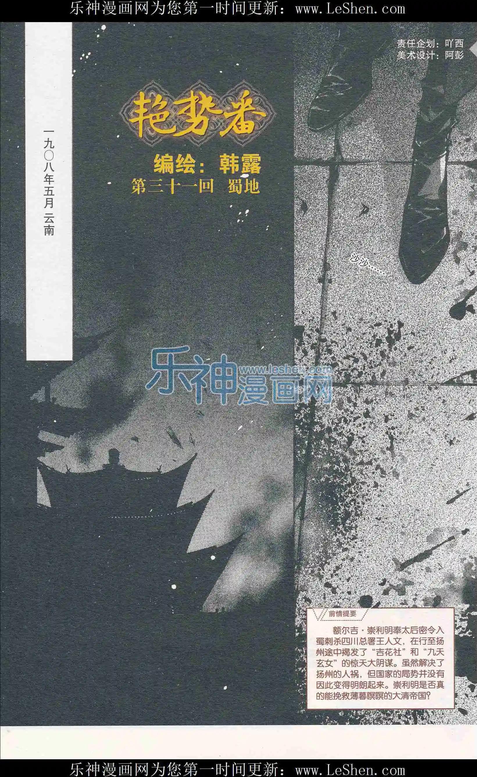 第403期 全本(1/6)-第47话