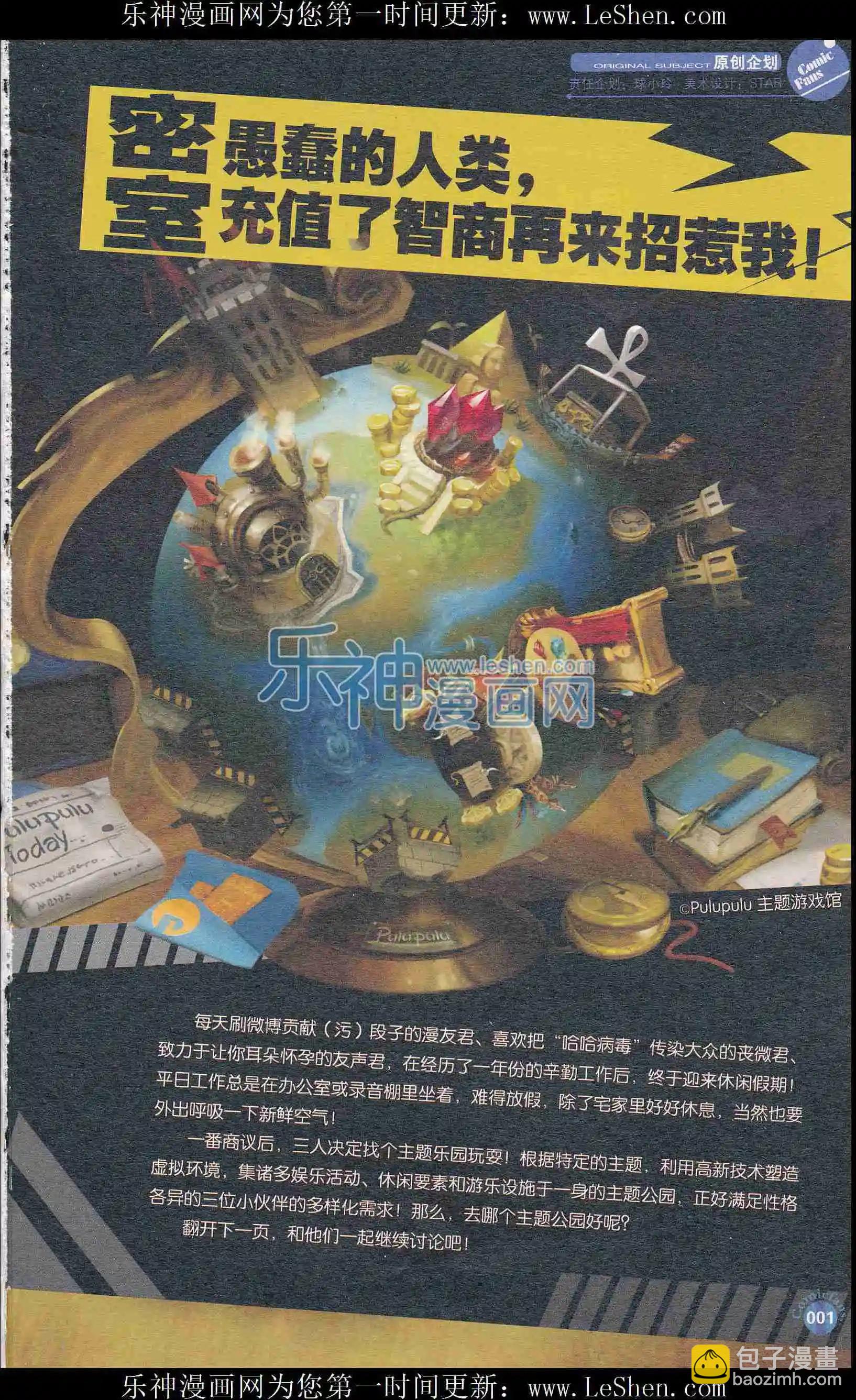 第403期 全本(1/6)-第47话