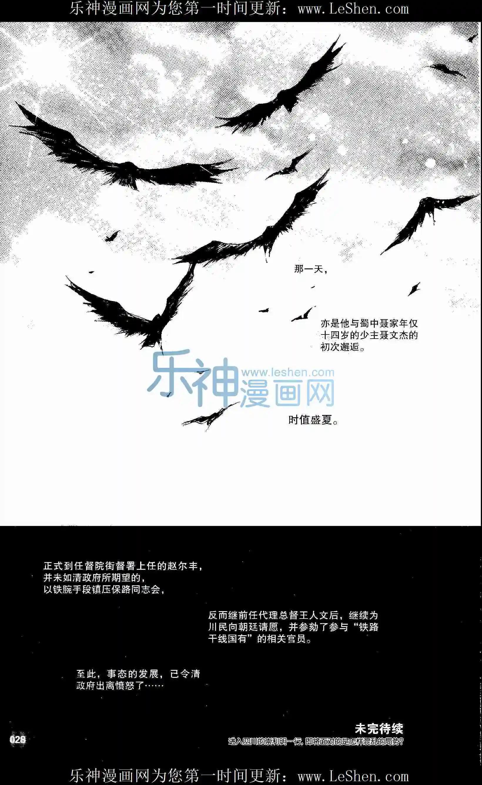 第403期 全本(1/6)-第47话