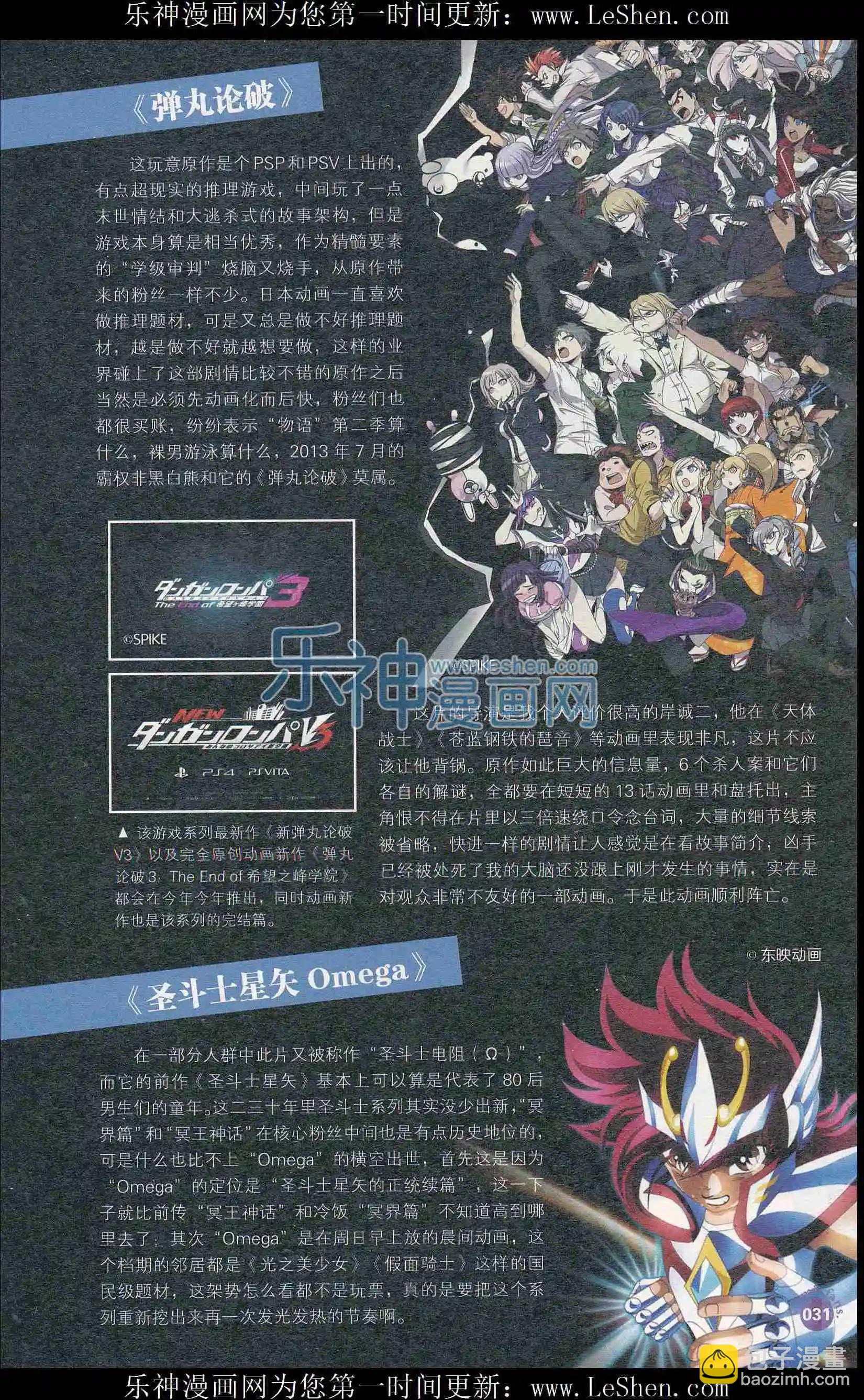 第403期 全本(1/6)-第47话