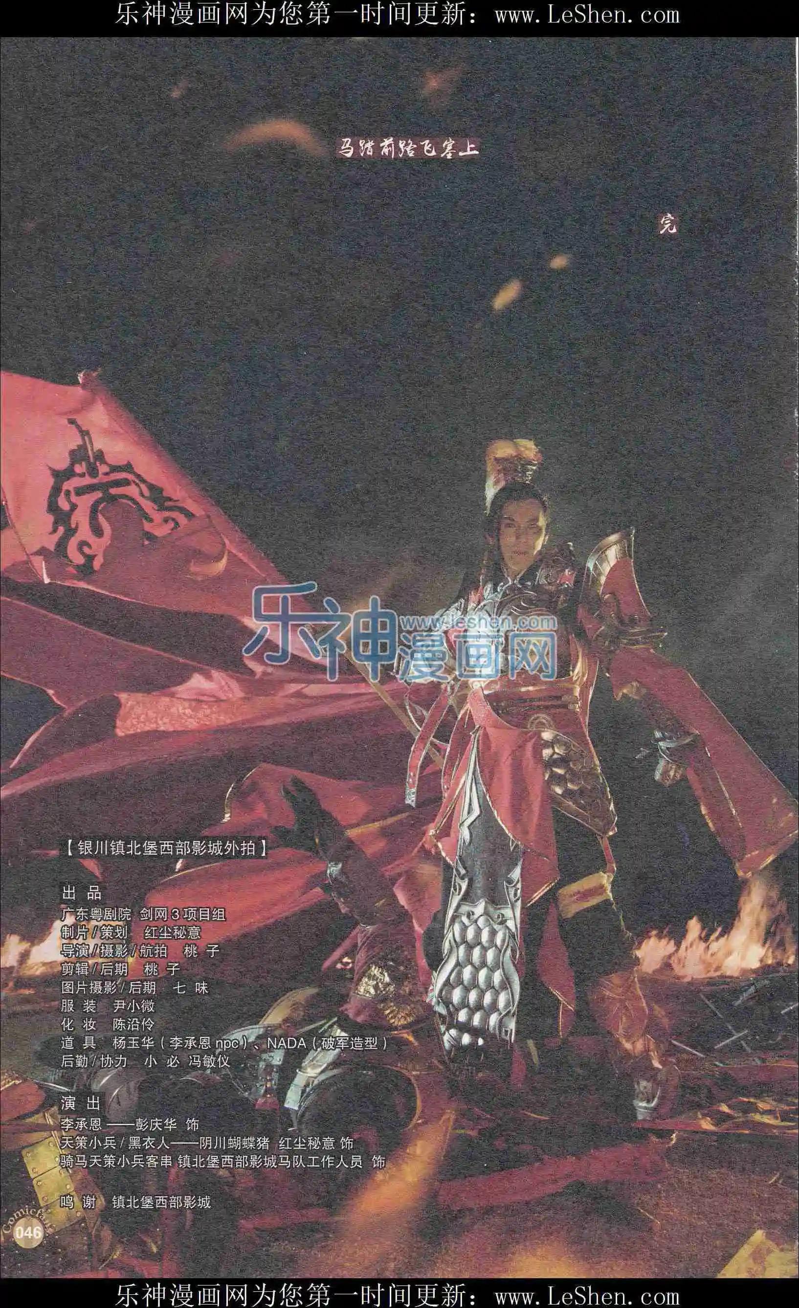 第403期 全本(1/6)-第47话