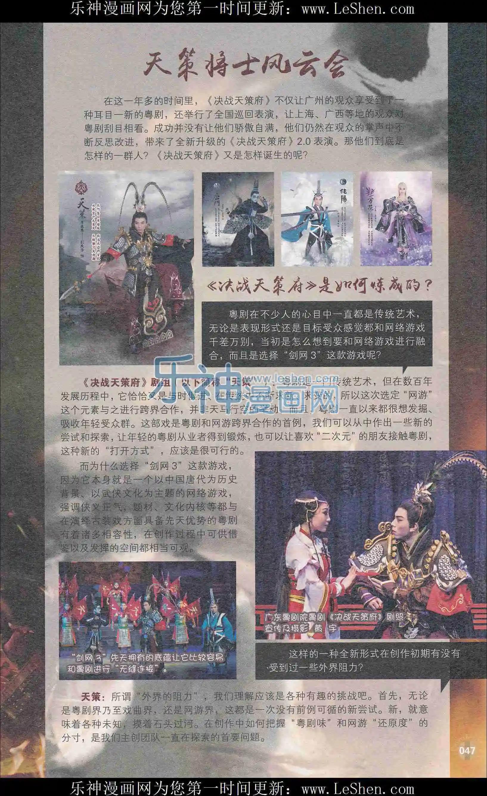 第403期 全本(1/6)-第47话