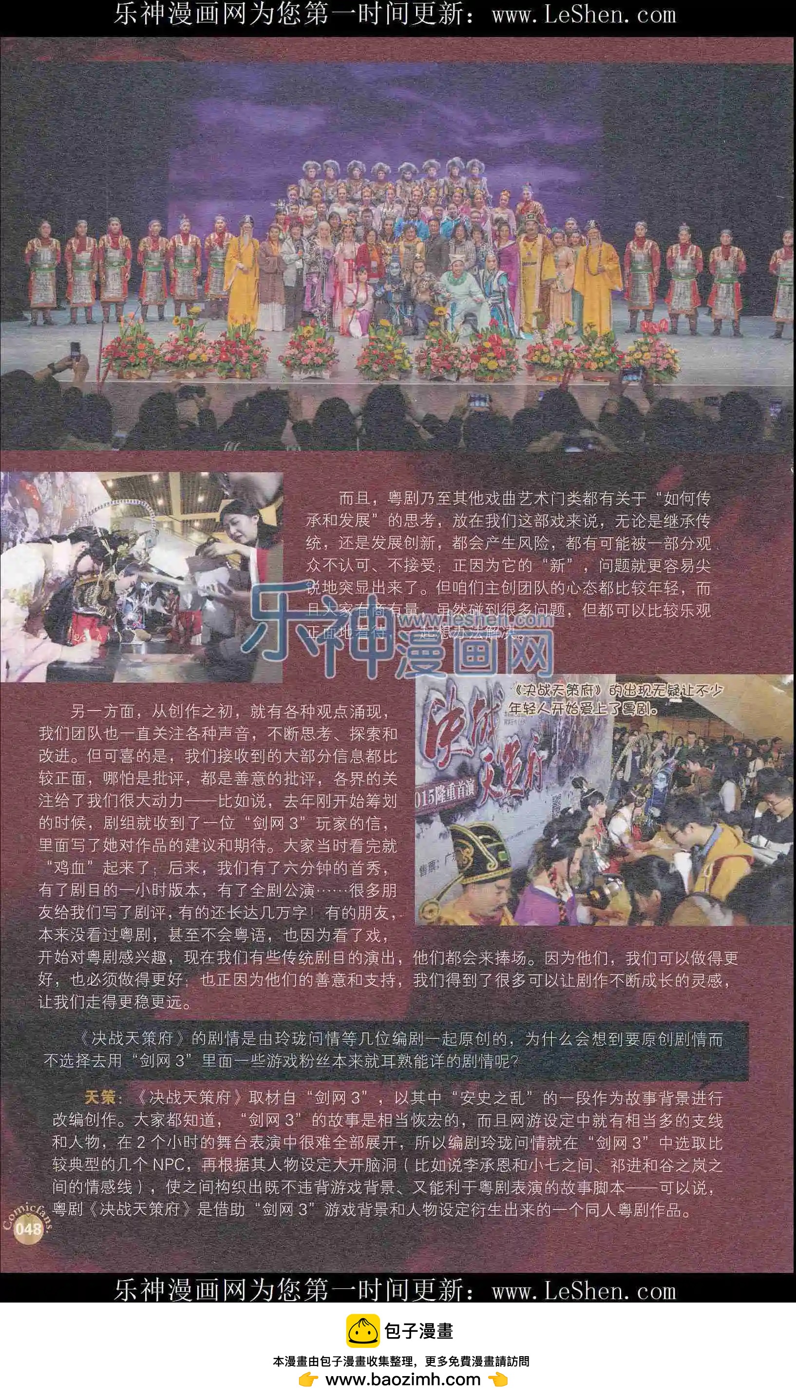 第403期 全本(1/6)-第47话