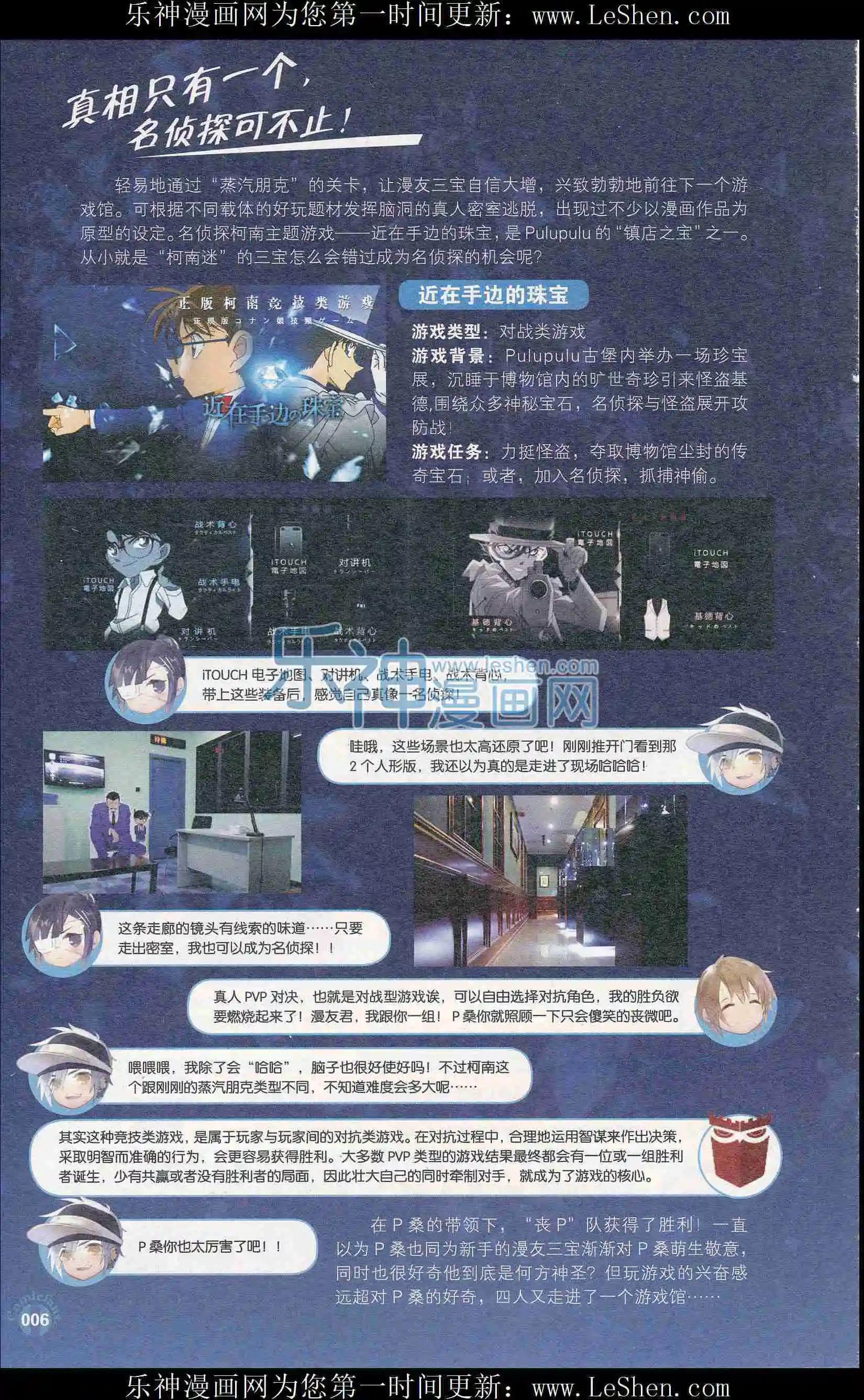 第403期 全本(1/6)-第47话