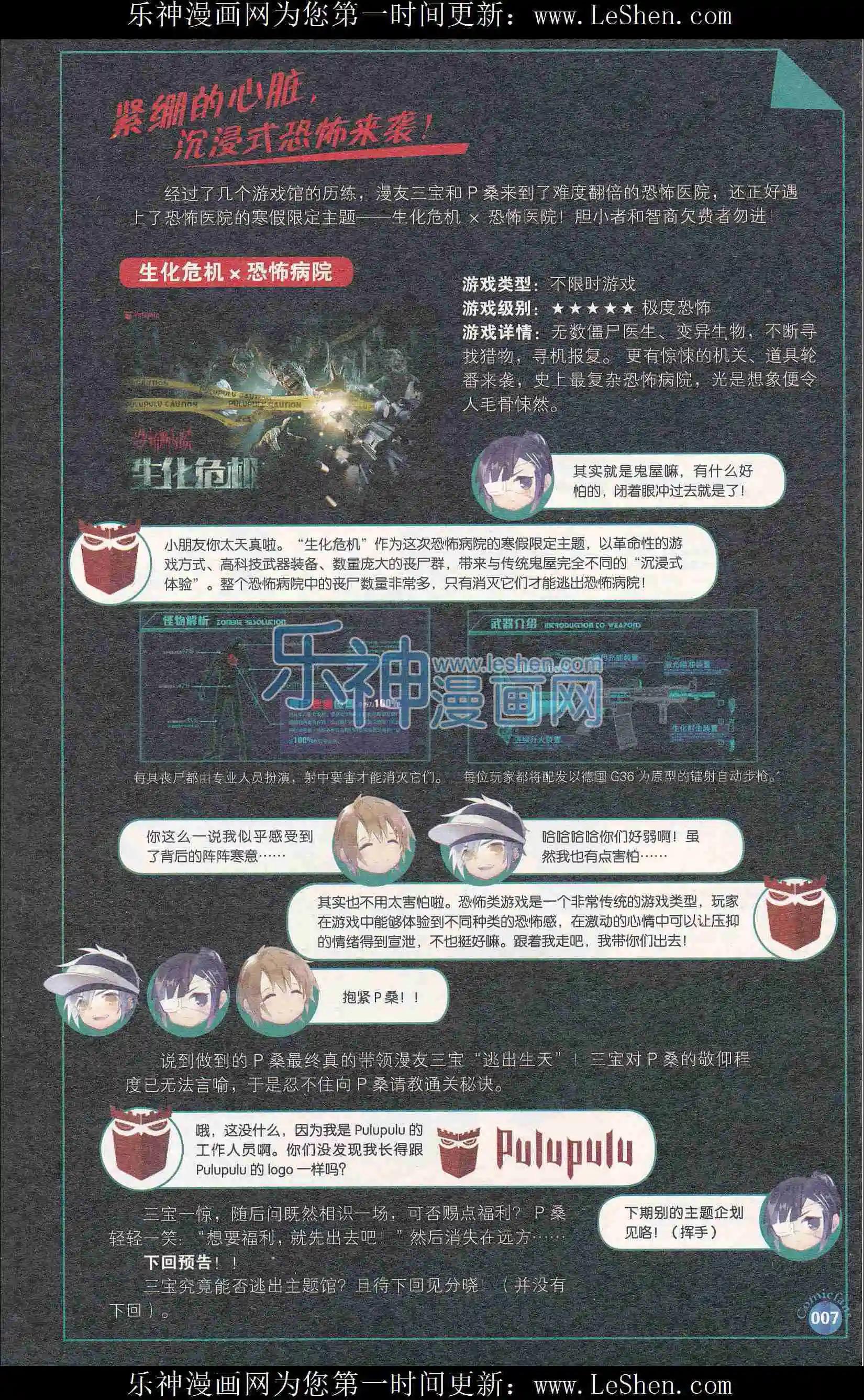 第403期 全本(1/6)-第47话