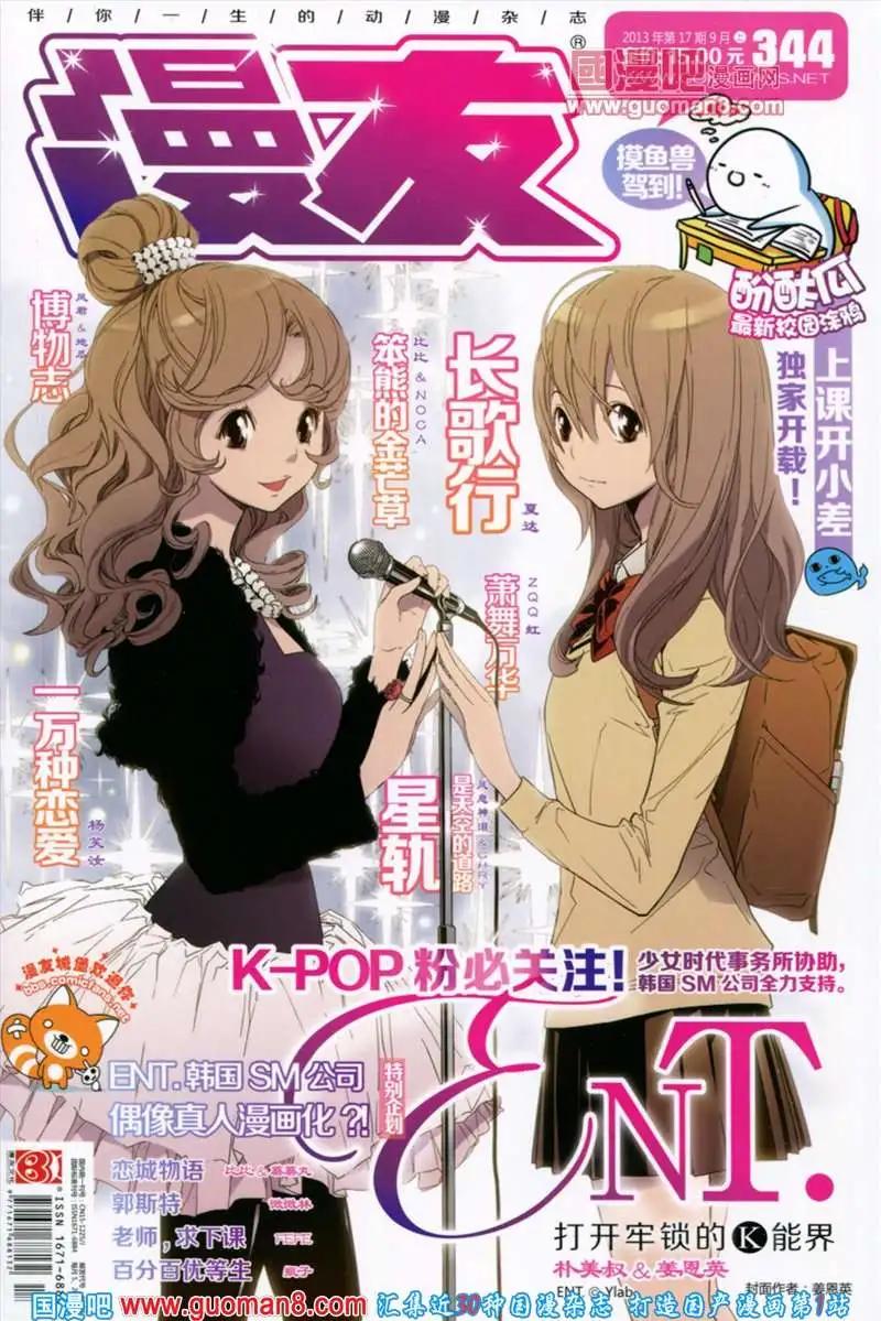 344期 全本(1/6)-第5话