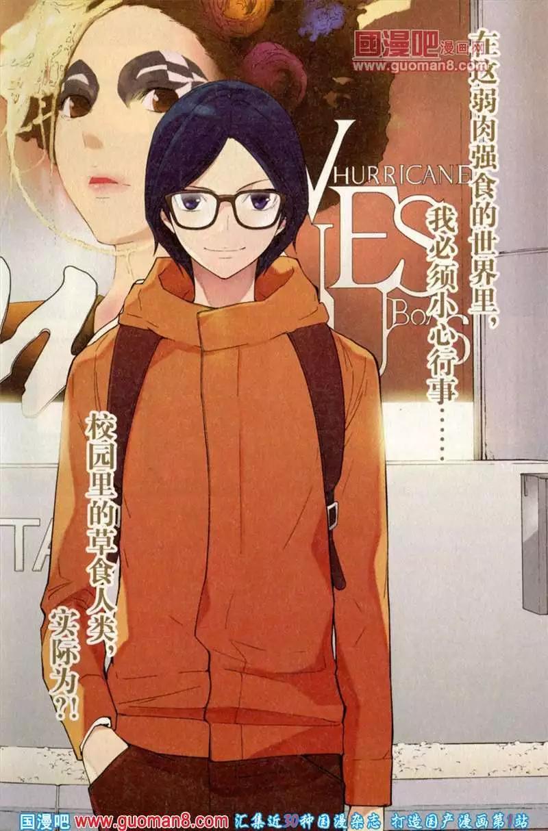 344期 全本(1/6)-第5话