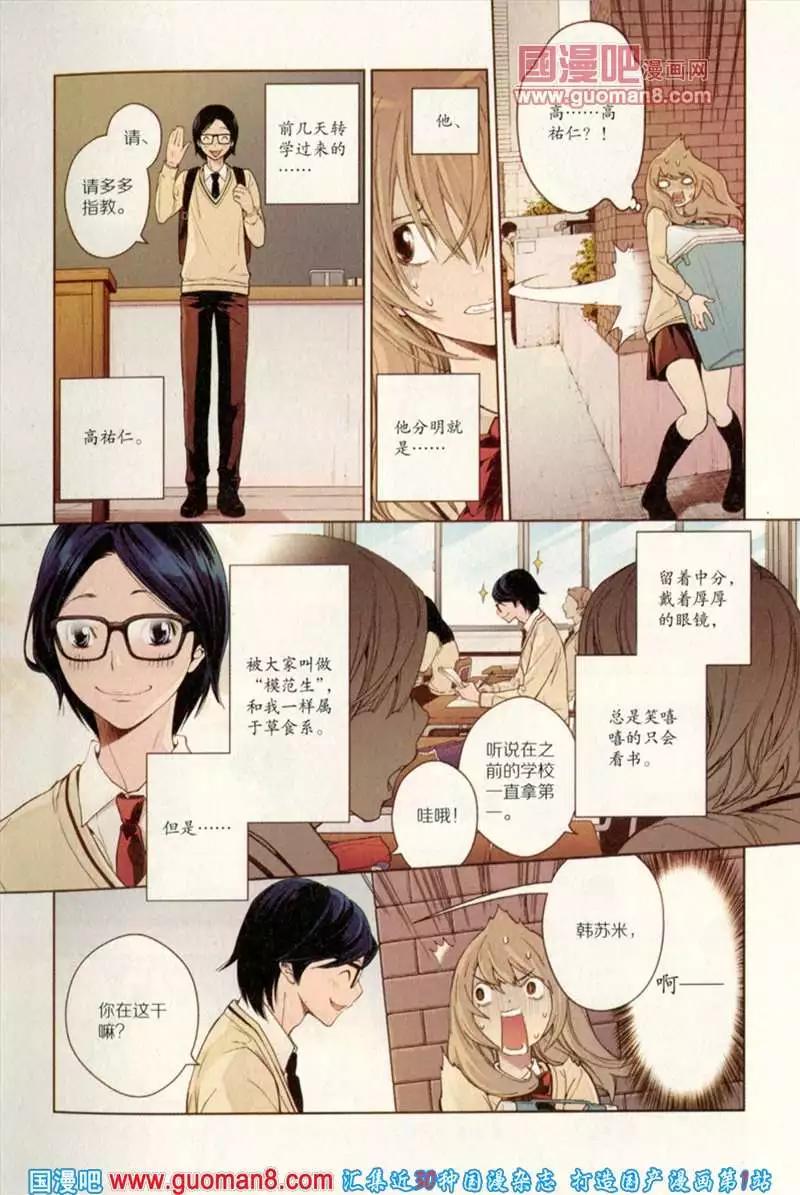 344期 全本(1/6)-第5话