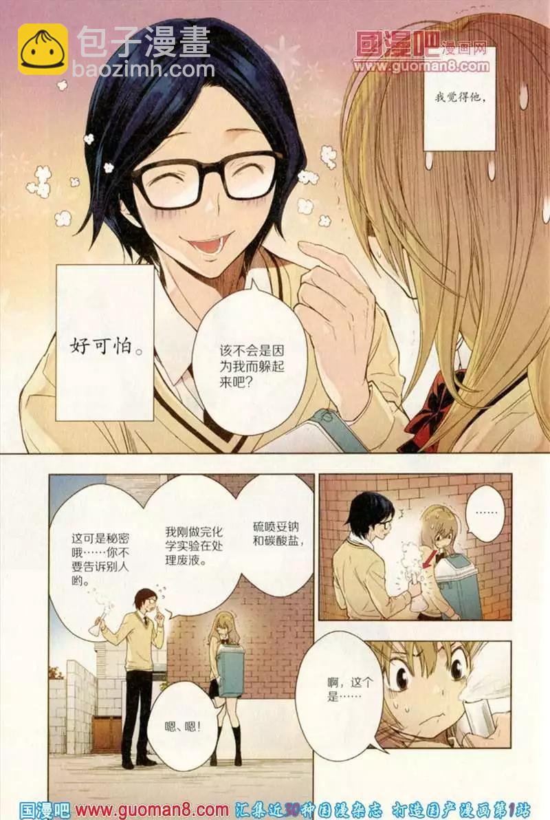 344期 全本(1/6)-第5话