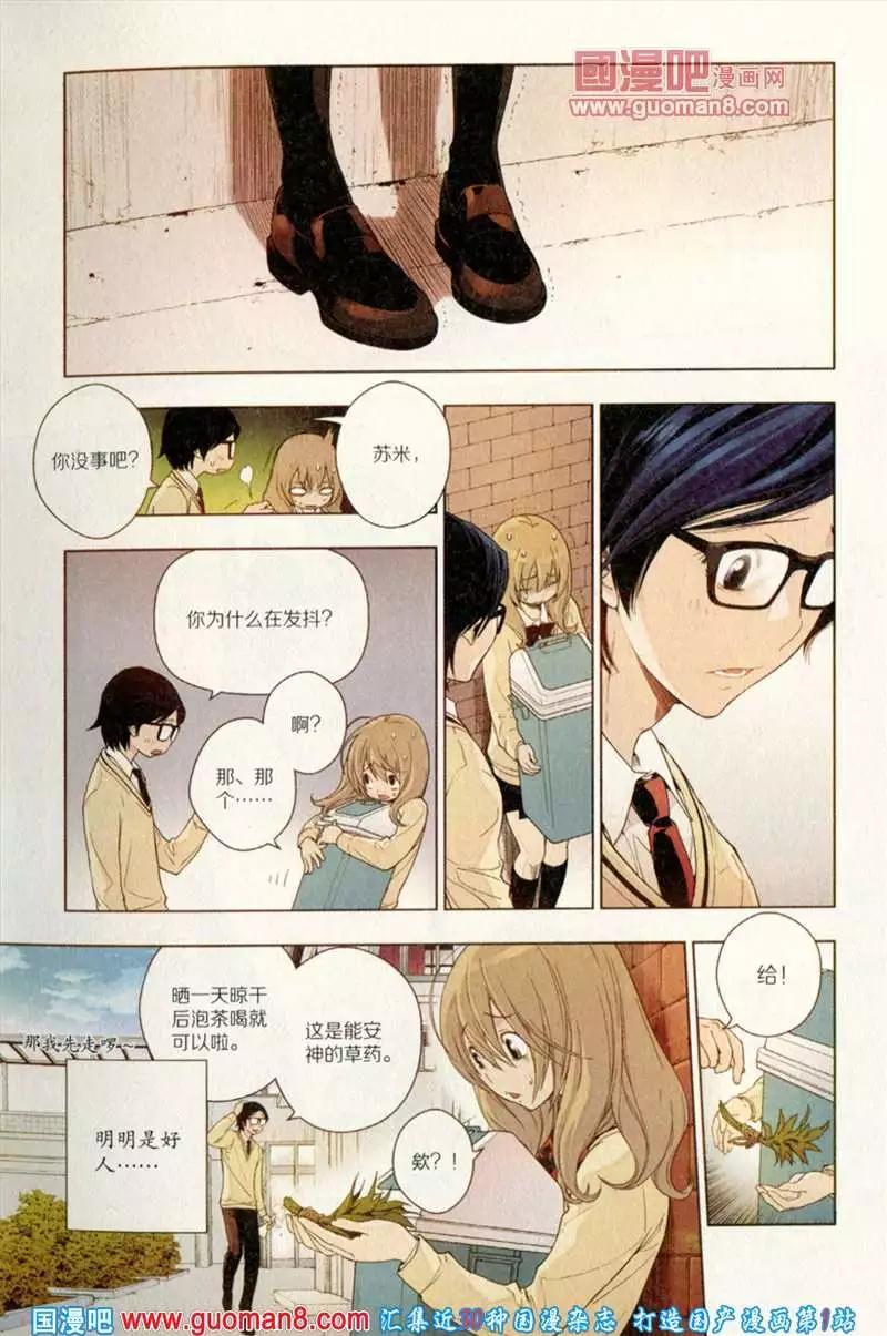 344期 全本(1/6)-第5话