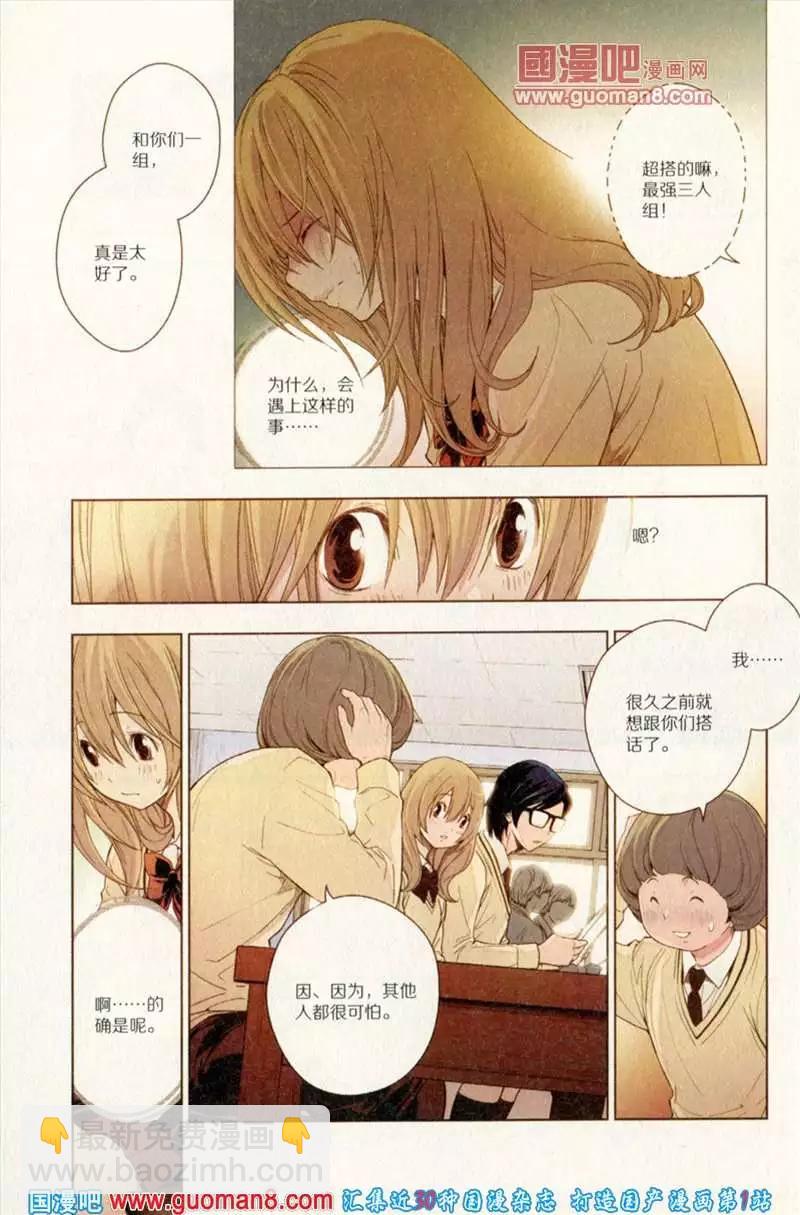 344期 全本(1/6)-第5话