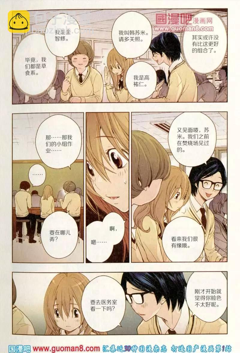 344期 全本(1/6)-第5话