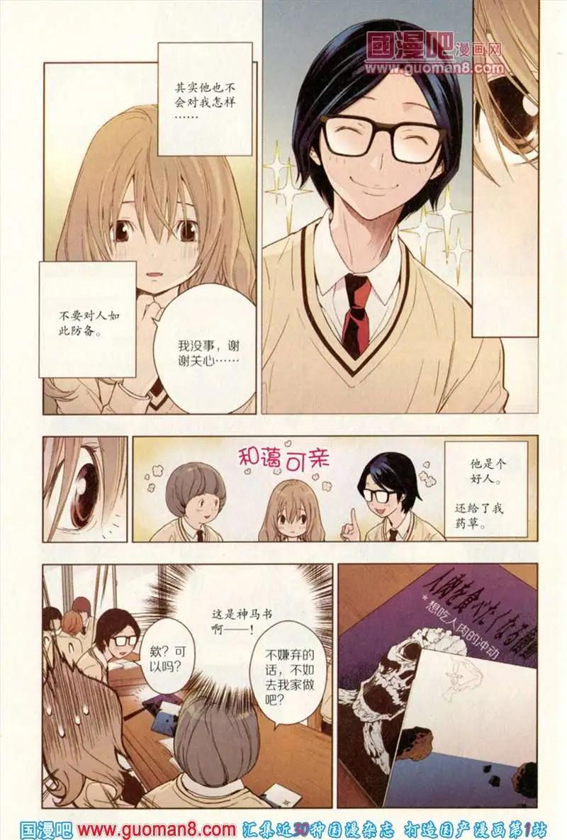 344期 全本(1/6)-第5话