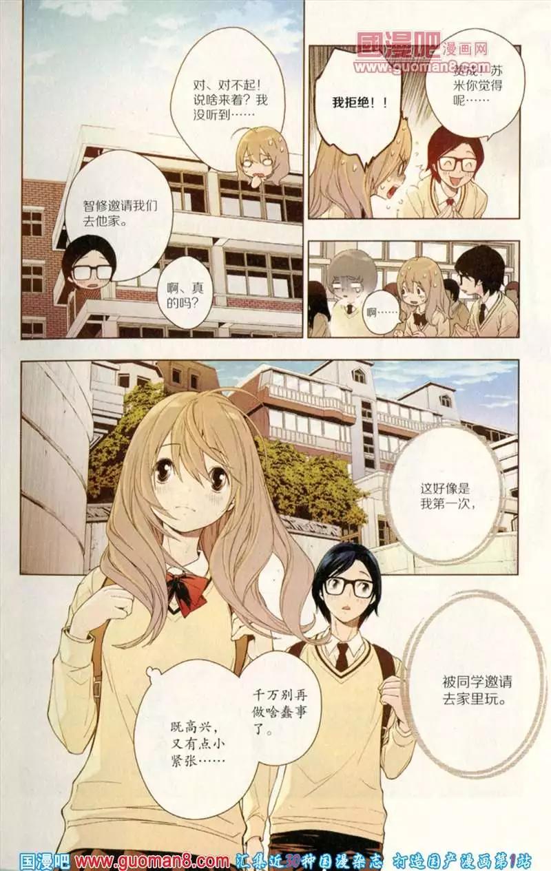 344期 全本(1/6)-第5话