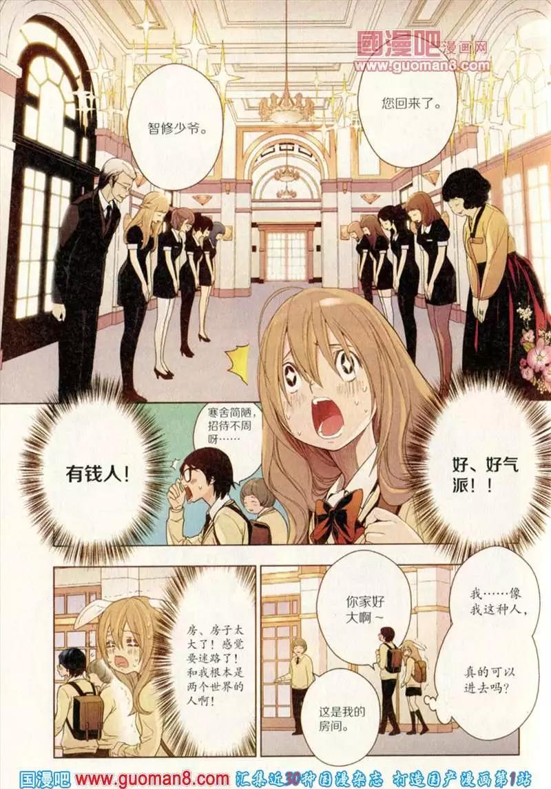 344期 全本(1/6)-第5话