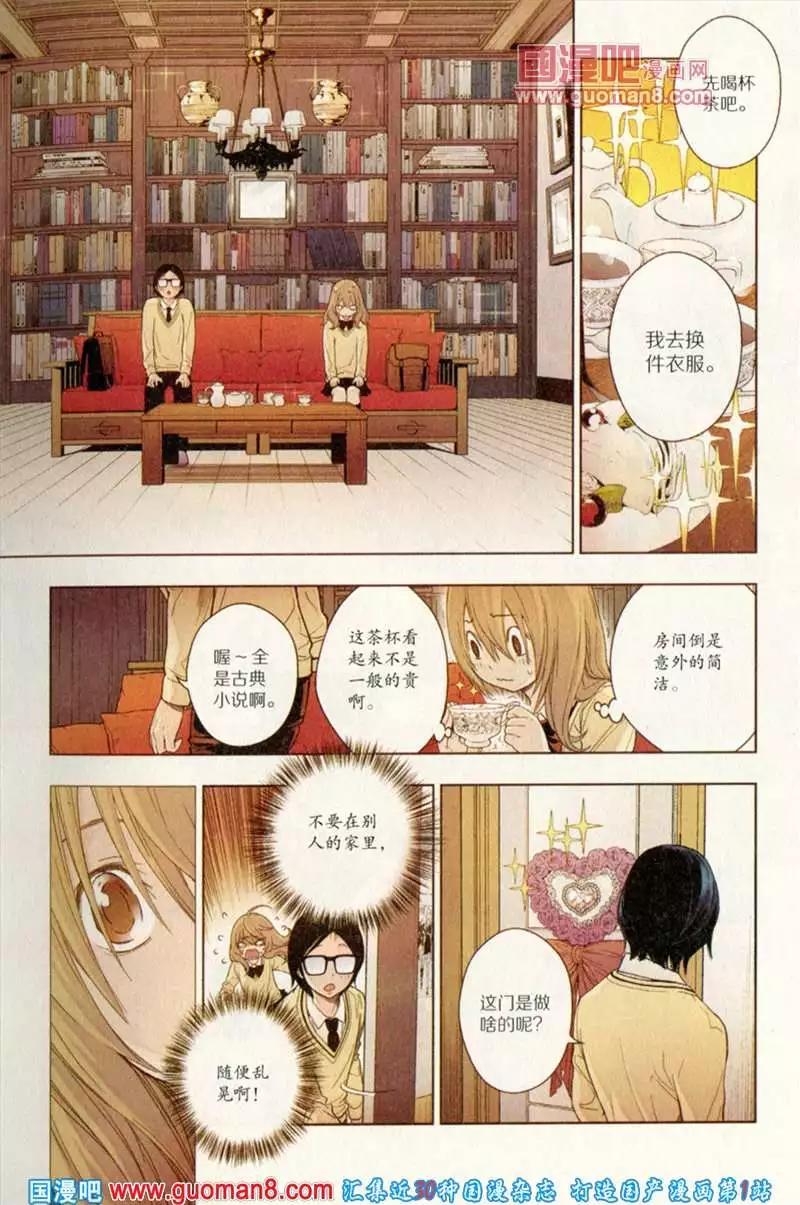 344期 全本(1/6)-第5话