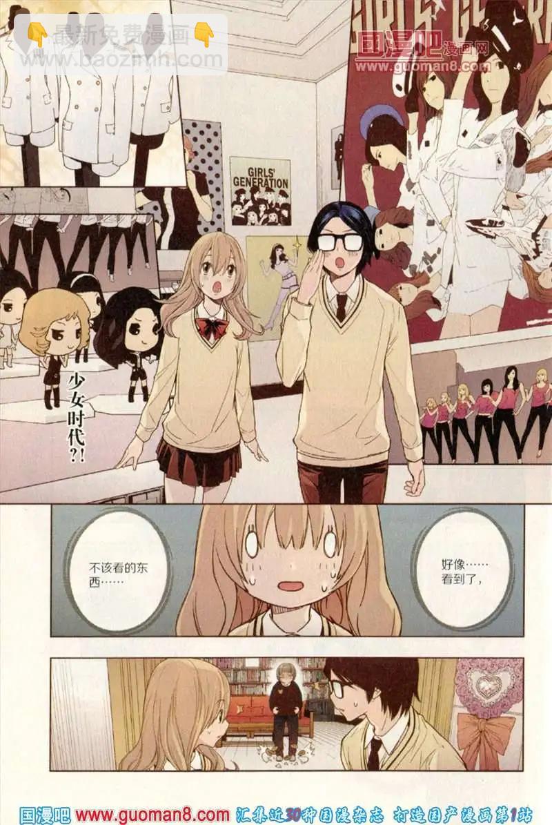 344期 全本(1/6)-第5话