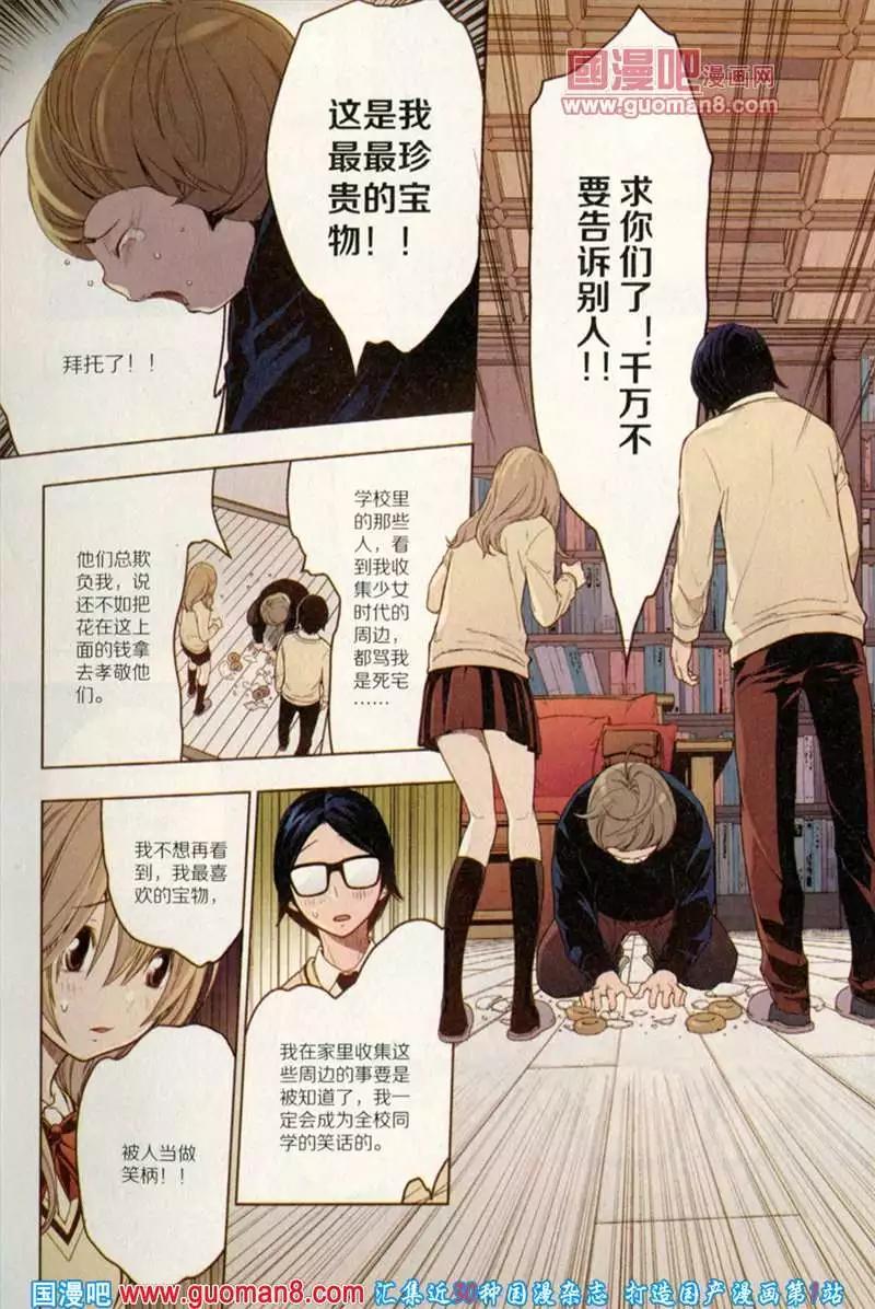 344期 全本(1/6)-第5话