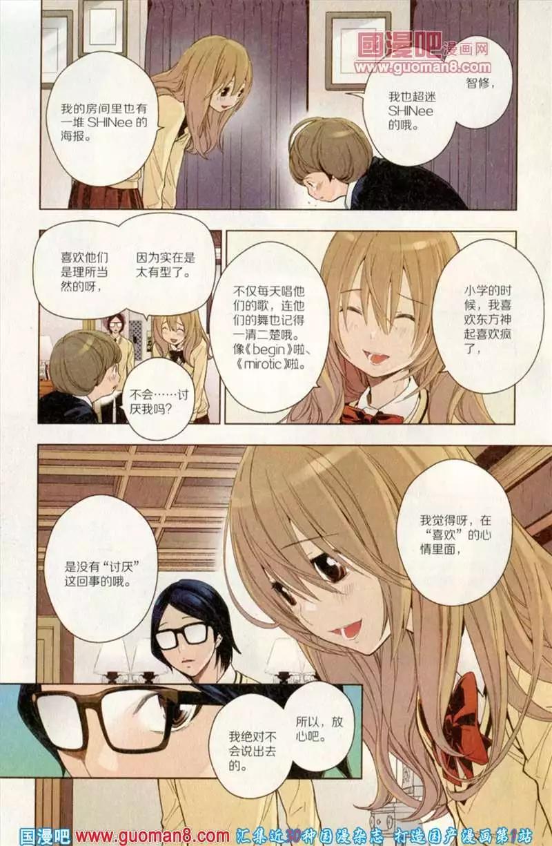 344期 全本(1/6)-第5话