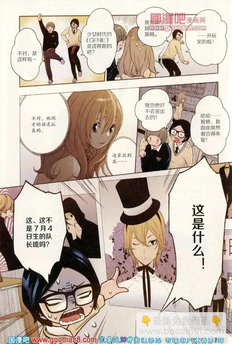 344期 全本(1/6)-第5话