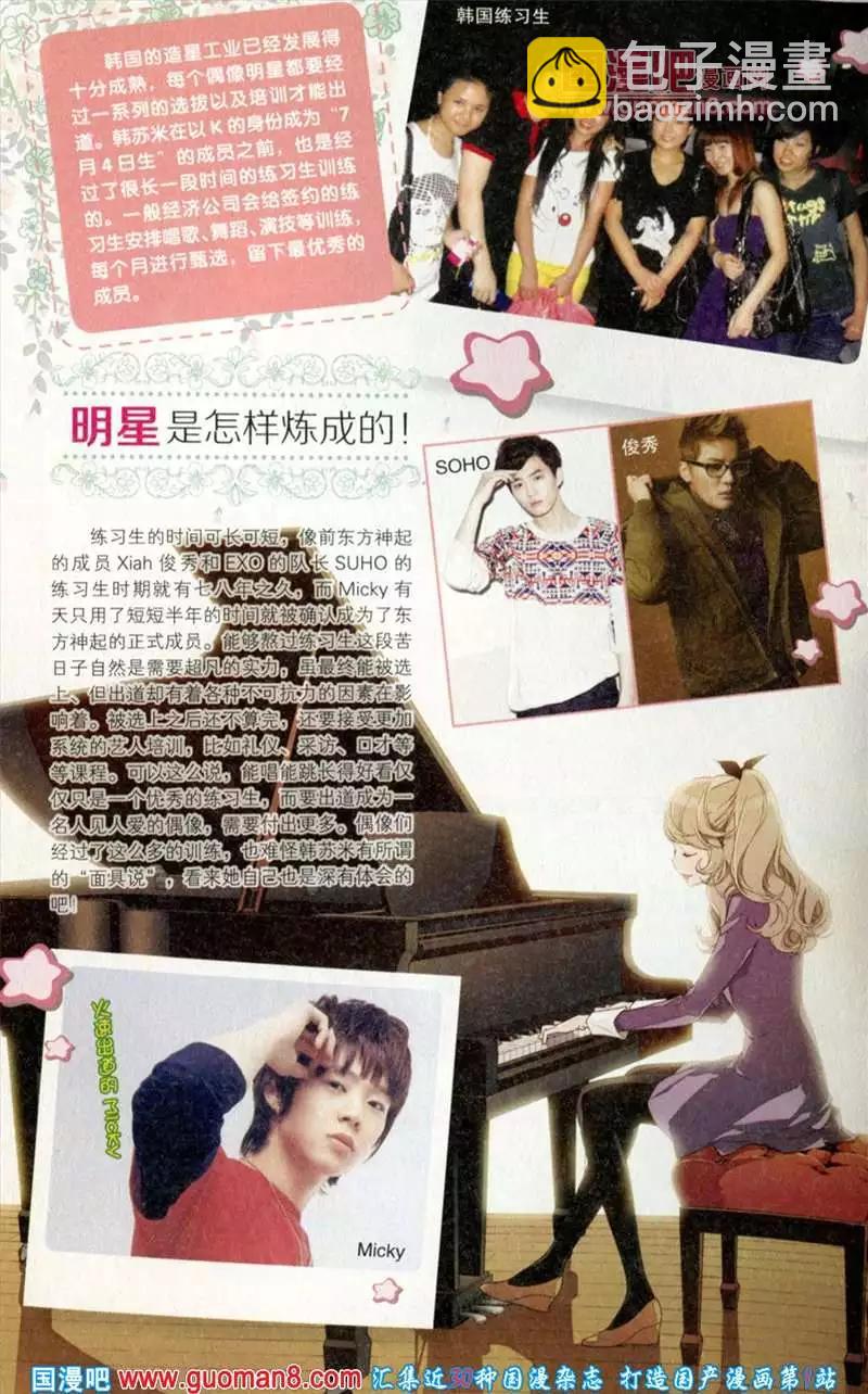 344期 全本(1/6)-第5话