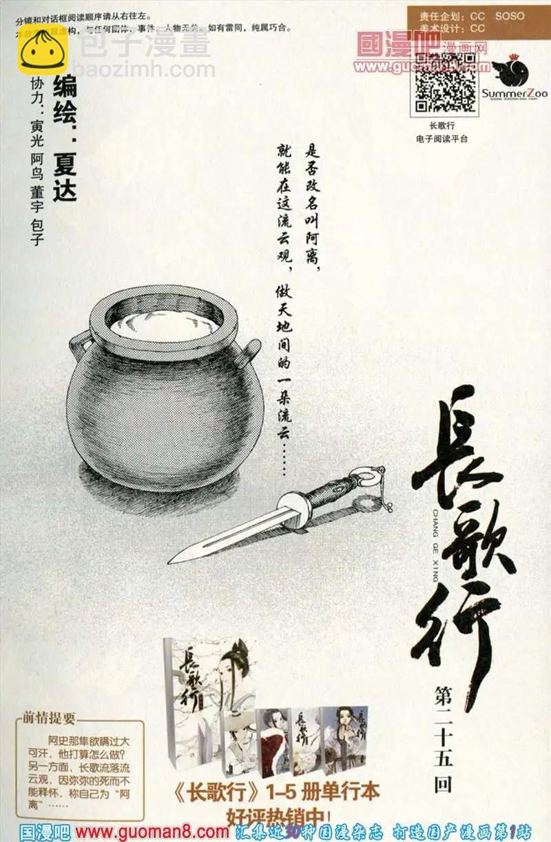 344期 全本(1/6)-第5话