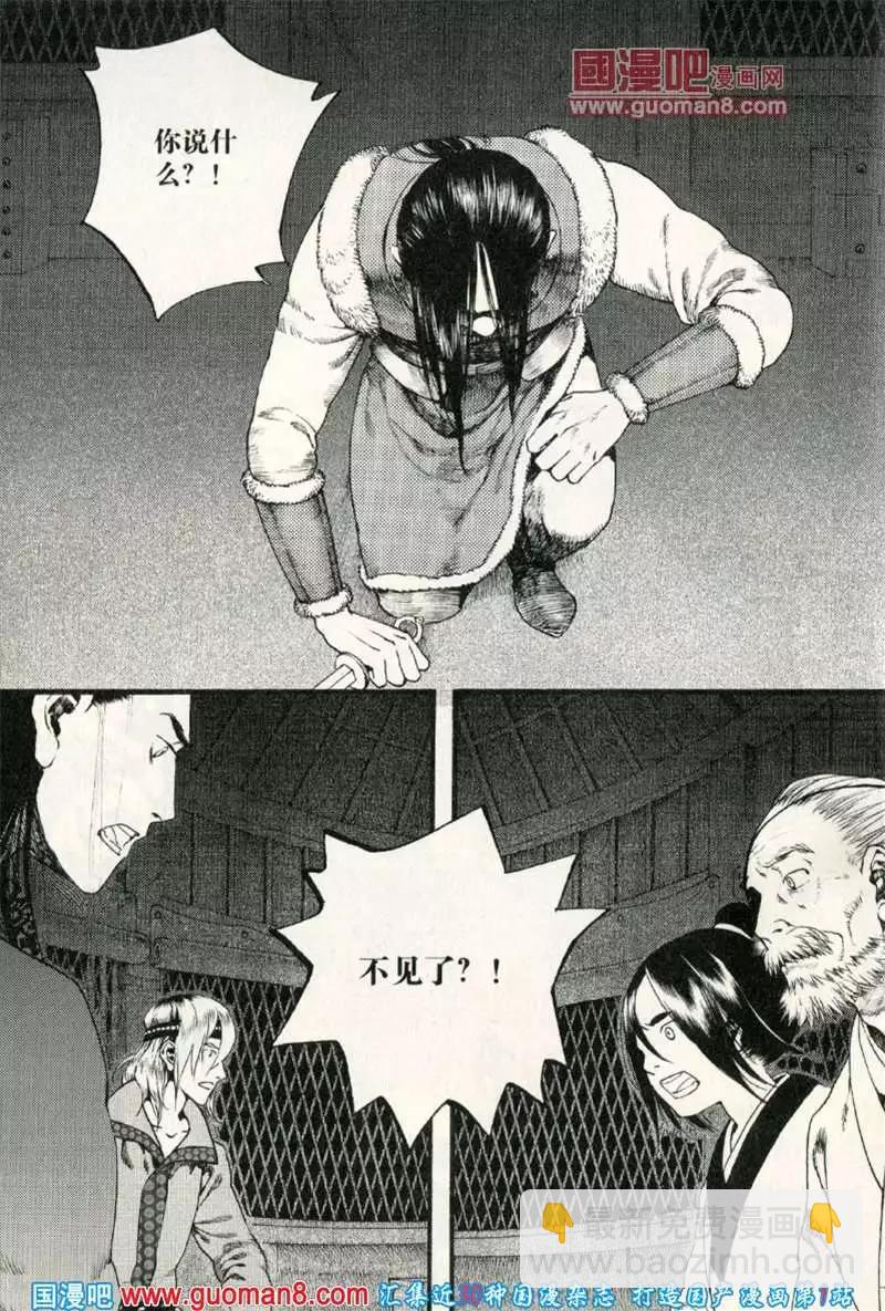 344期 全本(1/6)-第5话