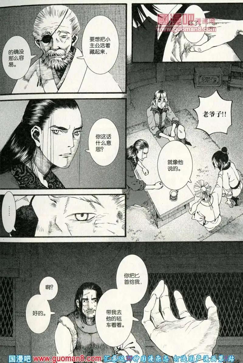 344期 全本(1/6)-第5话