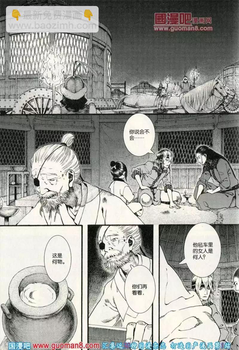 344期 全本(1/6)-第5话