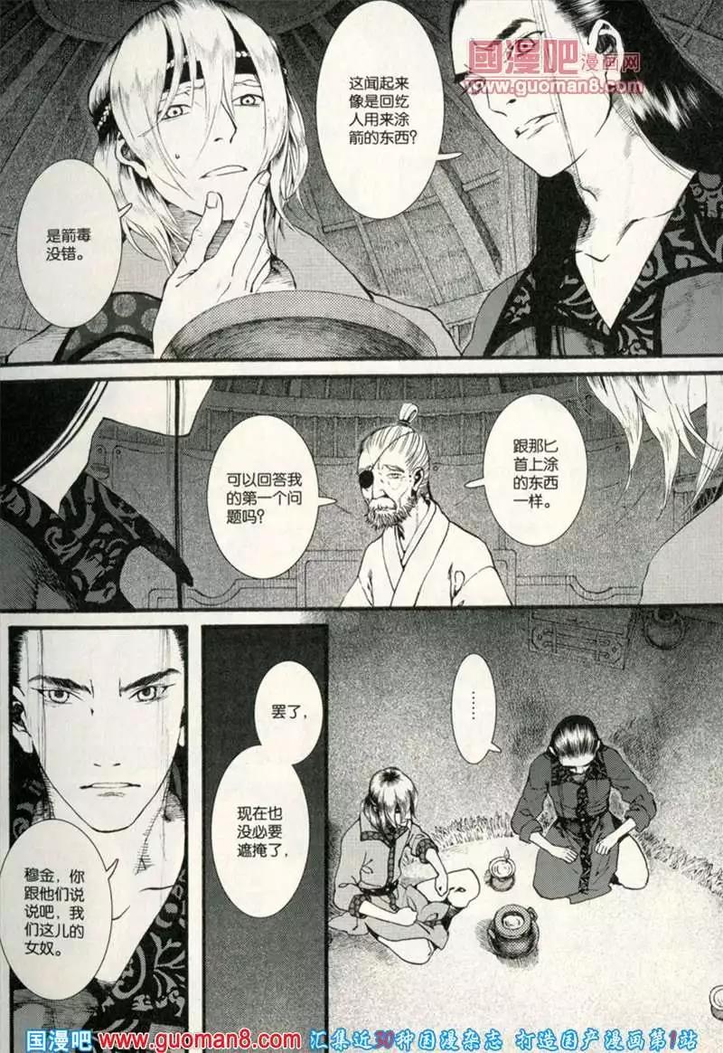 344期 全本(1/6)-第5话