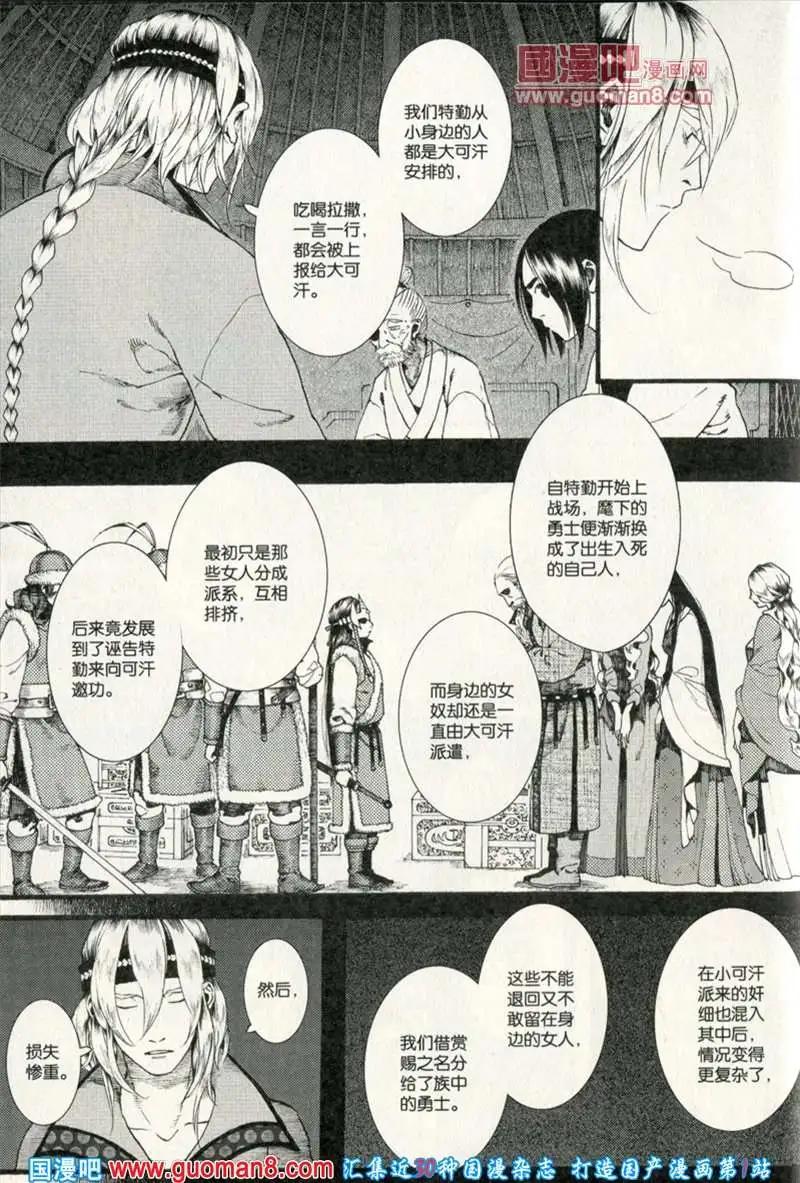 344期 全本(1/6)-第5话