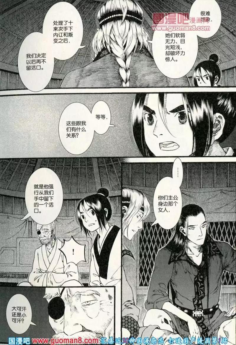 344期 全本(1/6)-第5话