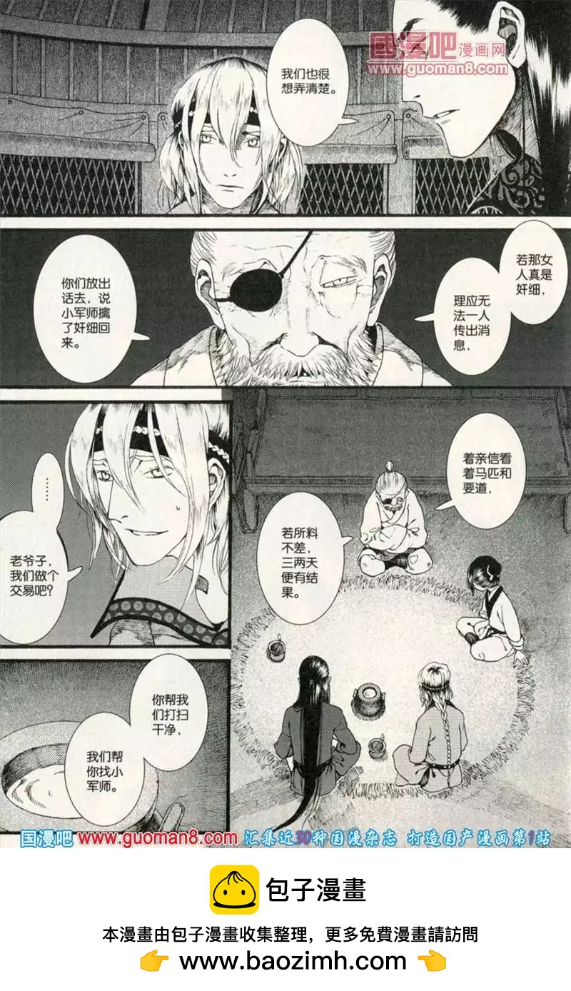 344期 全本(1/6)-第5话