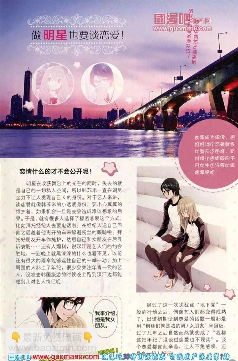 漫友 - 344期 全本(1/6) - 7