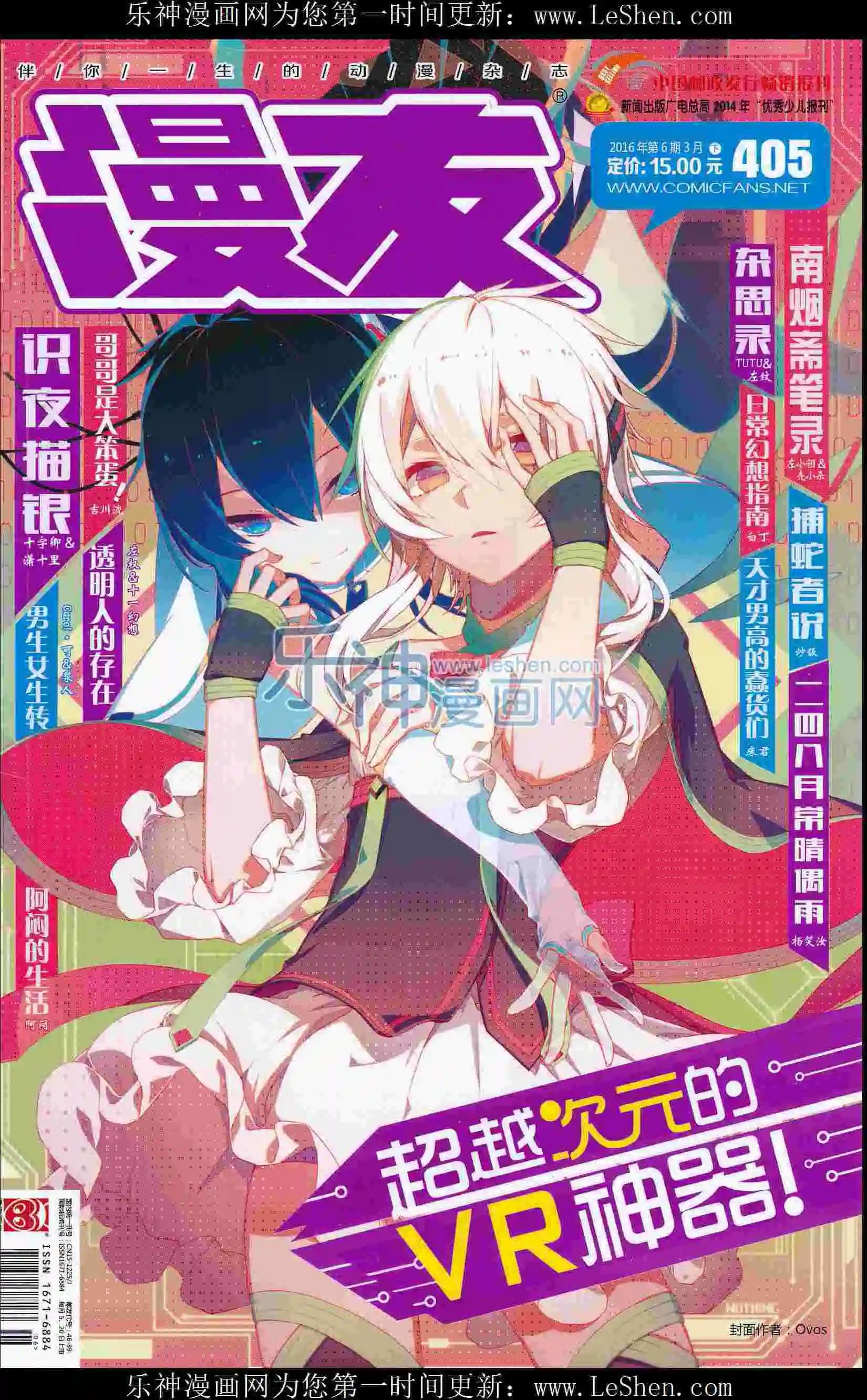 第405期 全本(1/6)-第49话